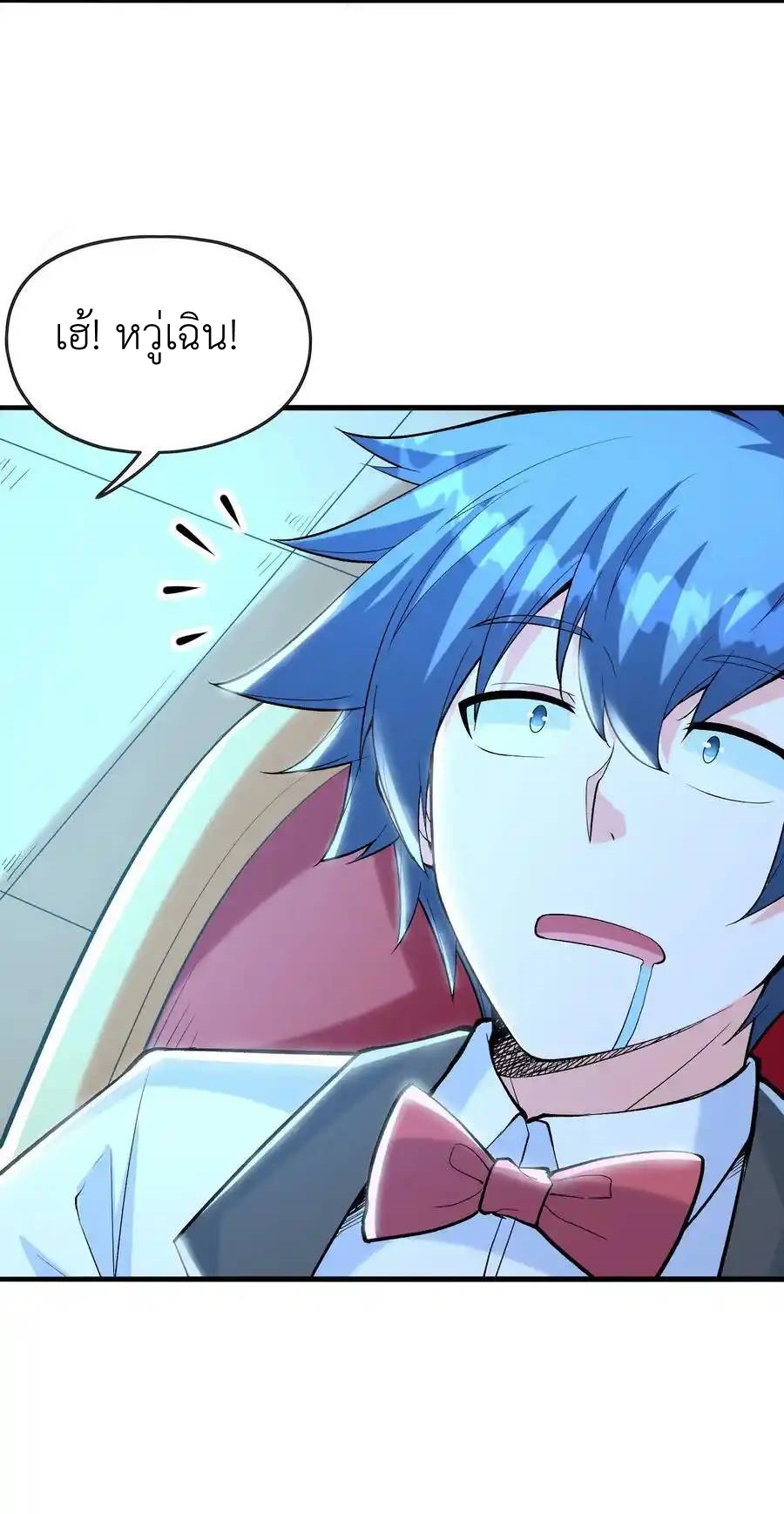 My Harem Is Entirely Female Demon Villains ตอนที่ 71 หน้า 11