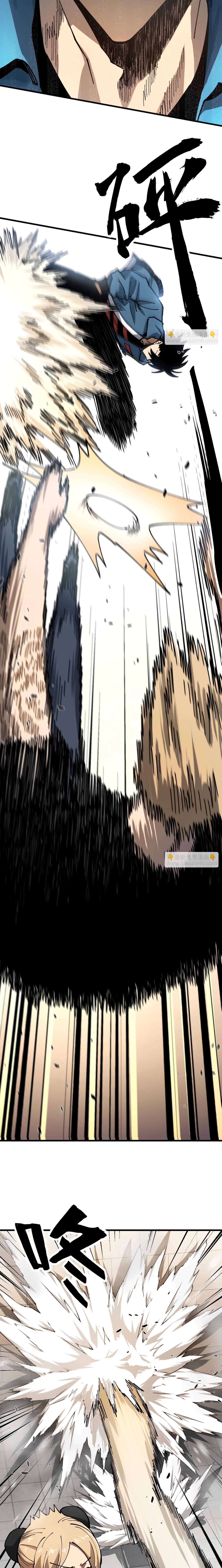 Global Beast Tamer I Can See the Path of Evolution ตอนที่ 2 หน้า 19