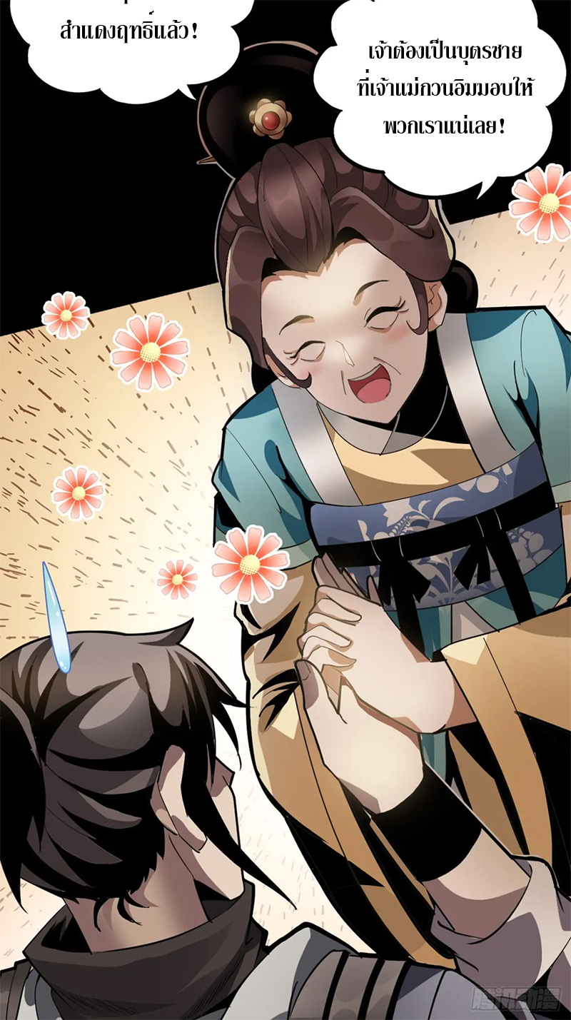 สำนักศาสตรารบ Battle Armor Academy ตอนที่ 2 หน้า 17