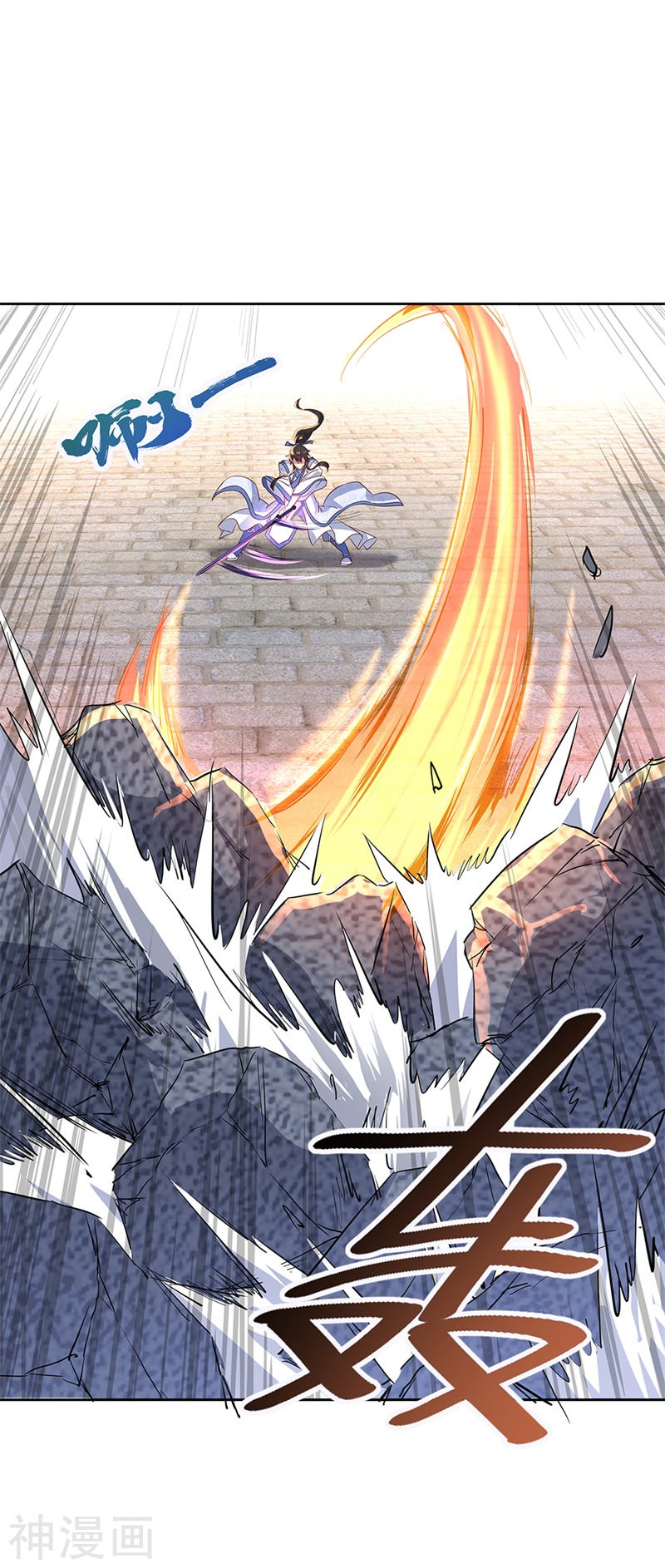 peerless battle spirit ตอนที่ 166 หน้า 6