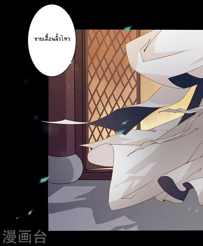 Worldwide recruitment ตอนที่ 8 หน้า 13