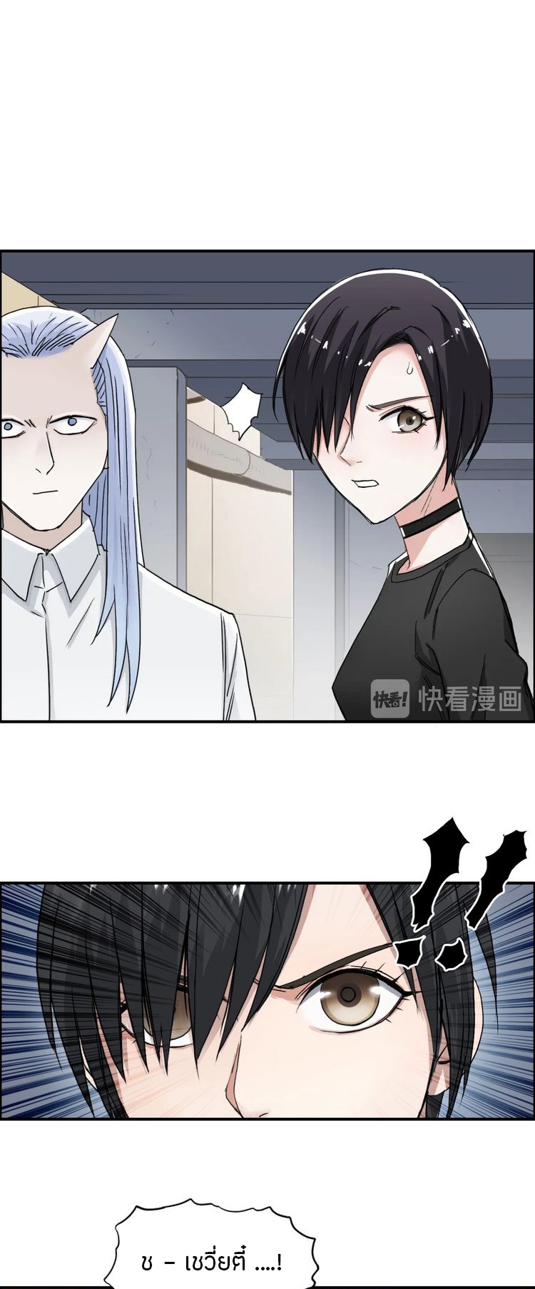 Super cube ตอนที่ 16 หน้า 7