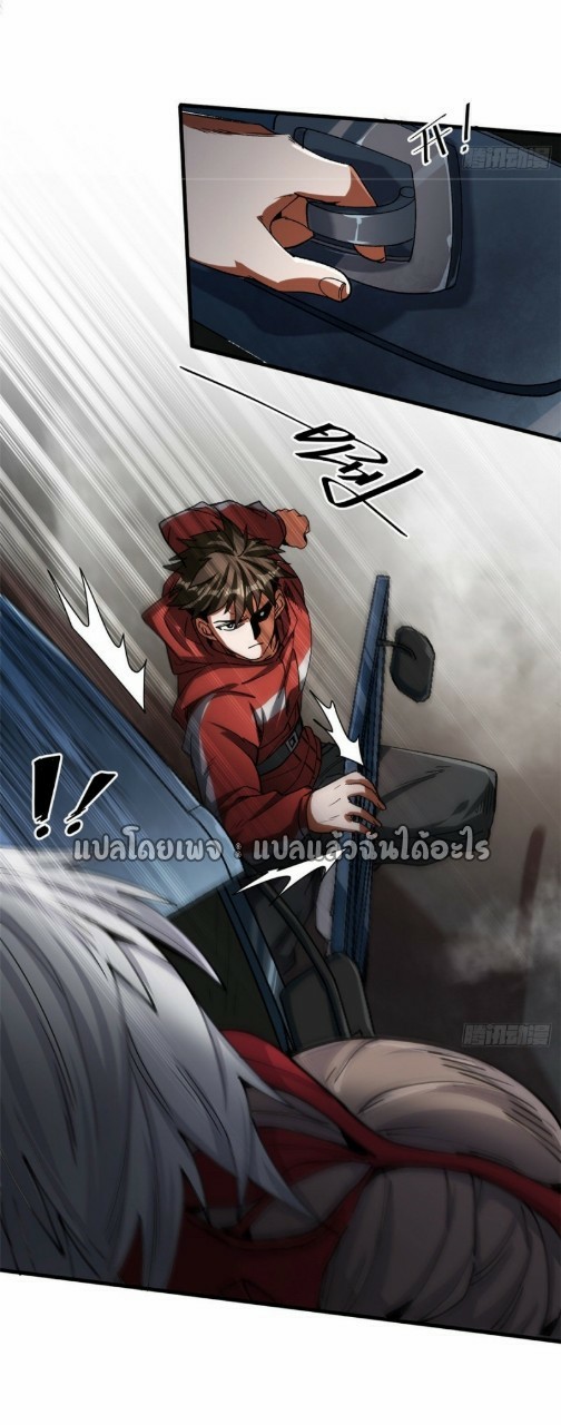 รูเล็ตเวิลด์ สุ่มไอเทมเอาชีวิตรอด ตอนที่ 32 หน้า 33