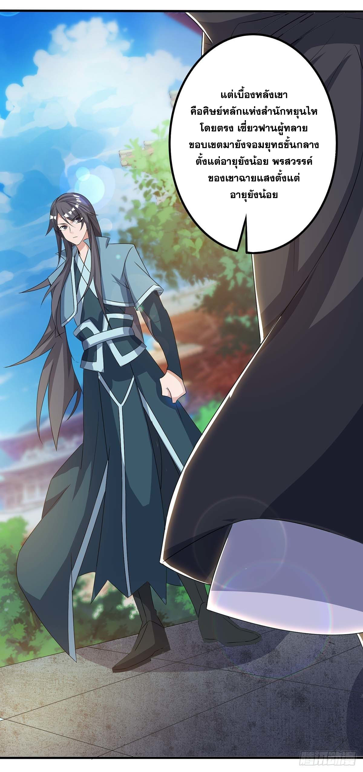 จักรพรรดิ 80,000 ปี ตอนที่ 43 หน้า 9