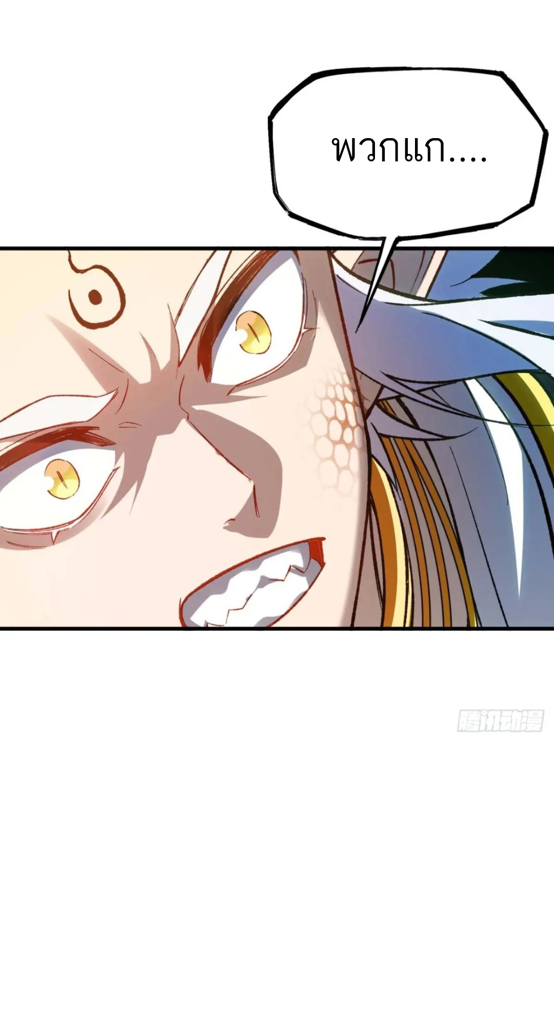 กำเนิดร่างเทวะบรรพกาล ตอนที่ 15 หน้า 19