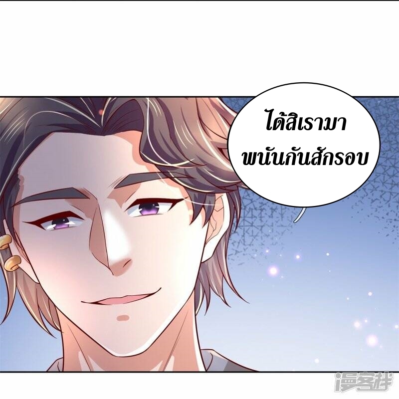 Sky Sword God ตอนที่ 98 หน้า 13