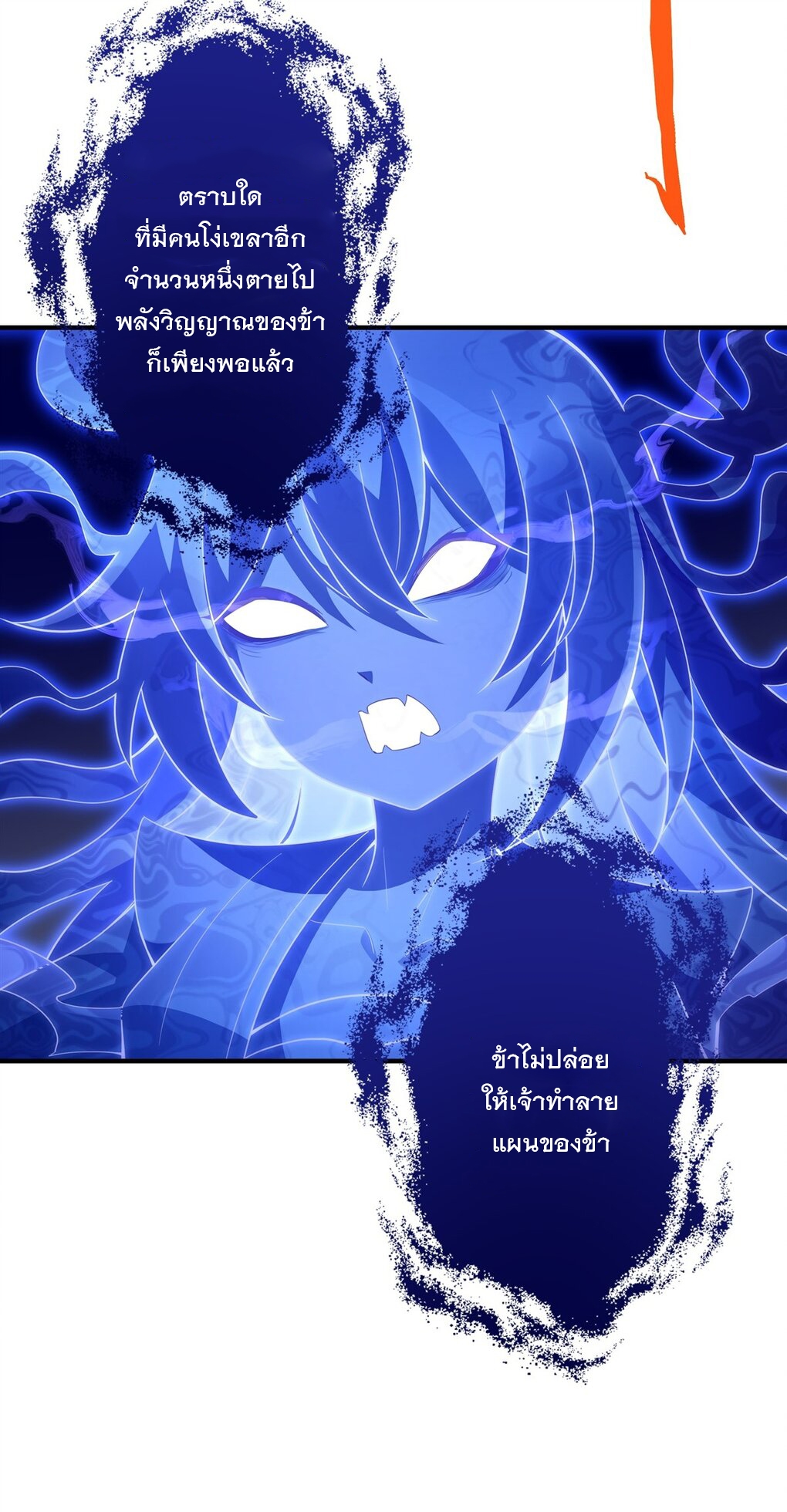 ศิษย์ของข้าล้วนมีอนาคตที่ยิ่งใหญ่ (ชนจีน) ตอนที่ 58 หน้า 13