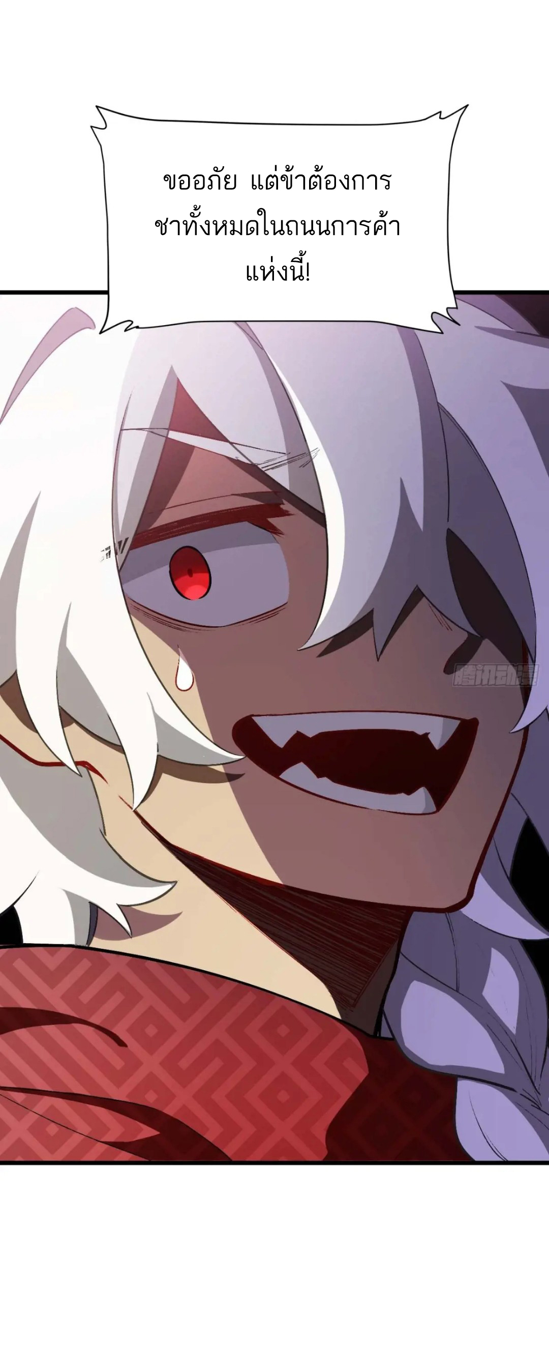 กำเนิดร่างเทวะบรรพกาล ตอนที่ 35 หน้า 18