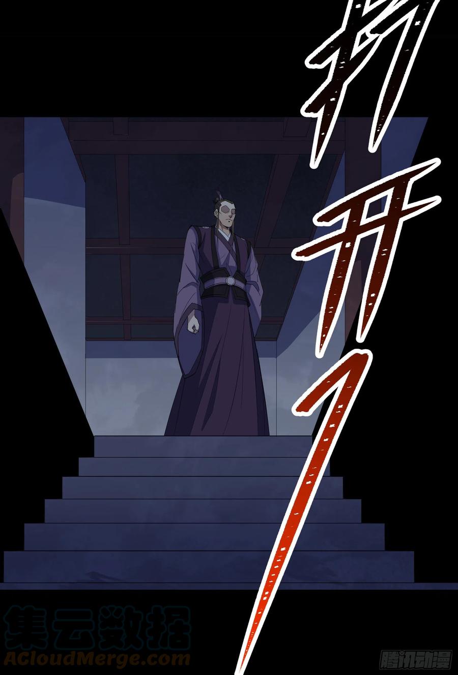 มหาปราชญ์ผู้ยิ่งใหญ่ ตอนที่ 65 หน้า 28