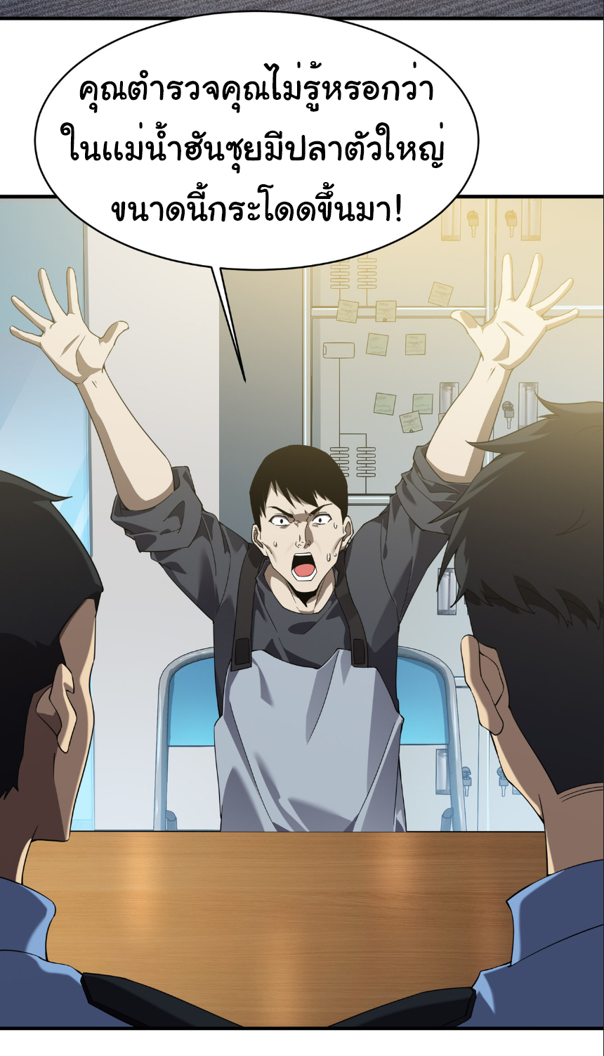 เริ่มต้นวิวัฒนาการจากปลาคาร์พสู่มังกร! ตอนที่ 10 หน้า 12