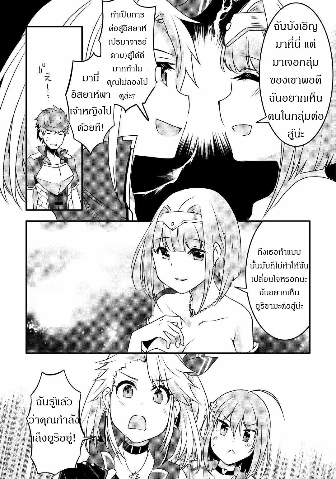 ผู้ครอบครองสกิลไม่จำกัด(Infinite skill getter) ตอนที่ 4 หน้า 22