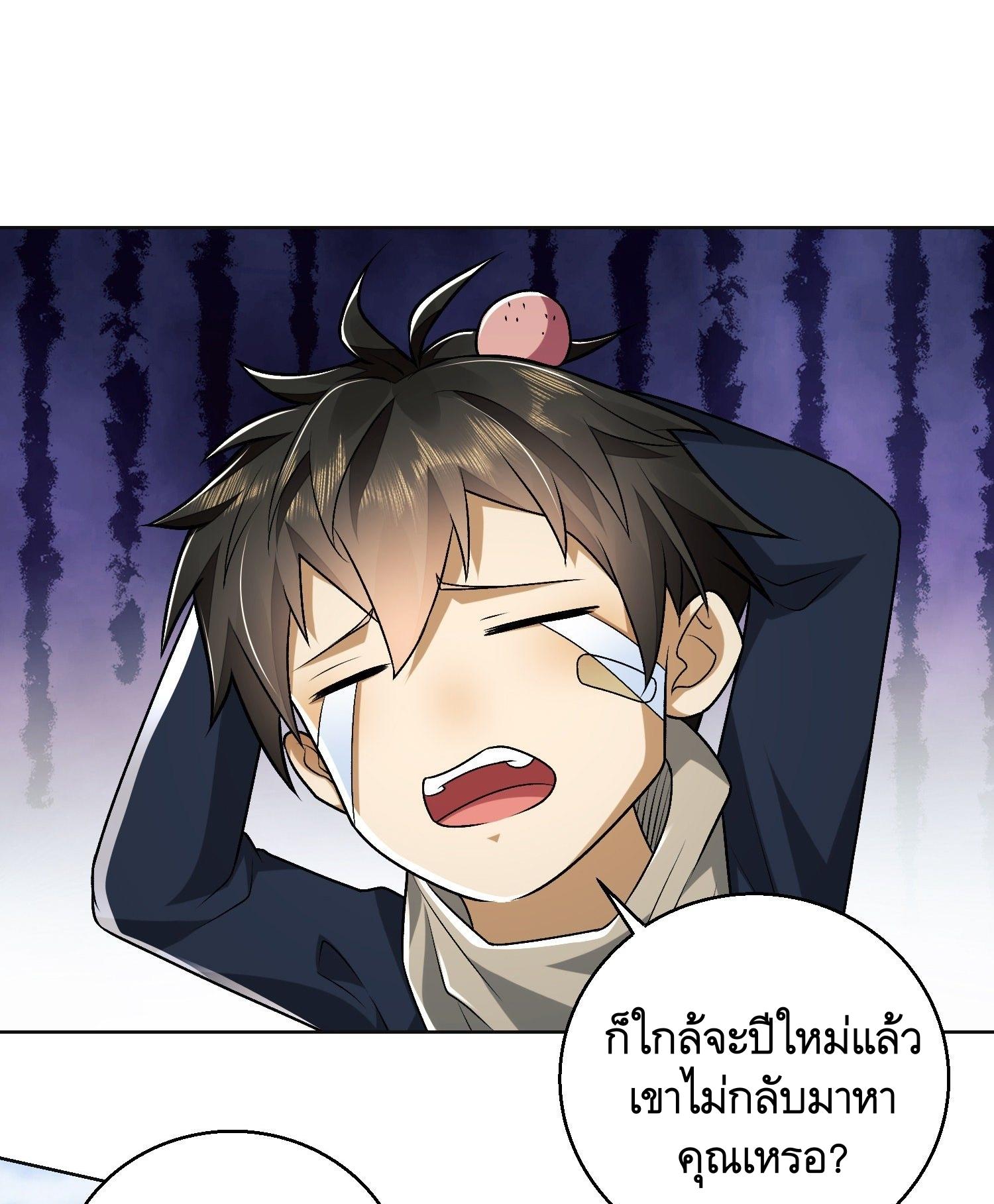 THE FIRST ORDER ตอนที่ 110 หน้า 47