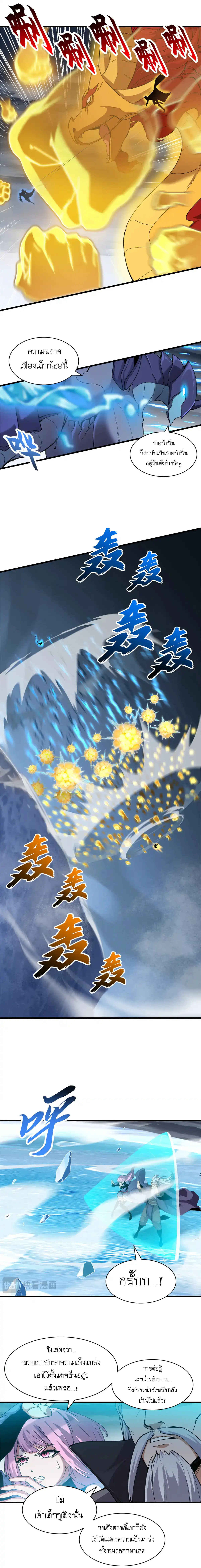 Super god pet shop - ร้านค้าสุดยอดสัตว์เลี้ยงระดับพระเจ้า (ชนจีน) ตอนที่ 168 หน้า 12
