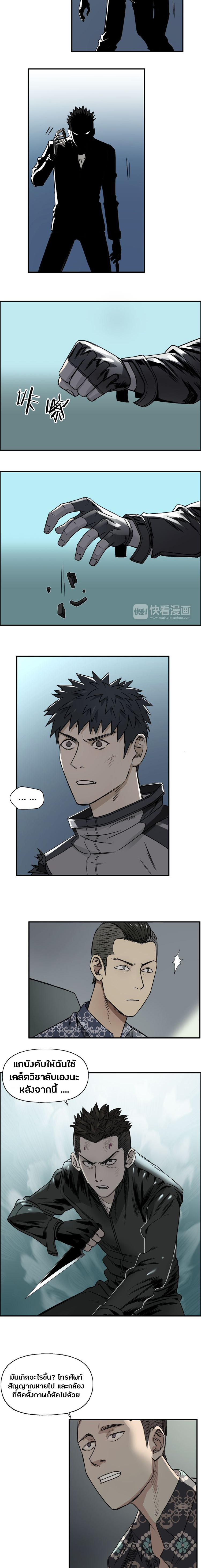 Super Cube ตอนที่ 19 หน้า 9