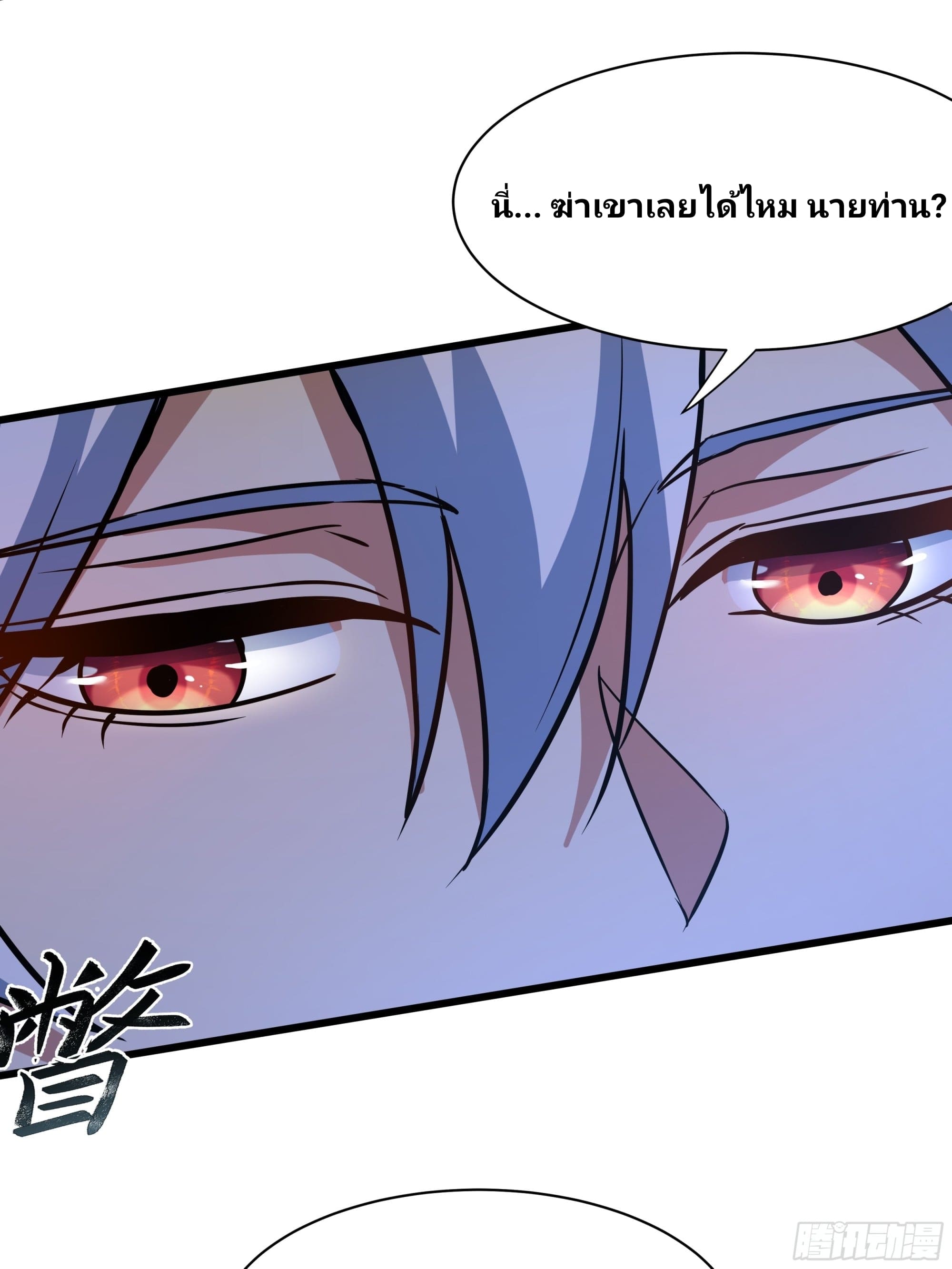 Universal Class Change: Summoning The Death Queen At The Start—ฉันเริ่มต้นด้วยคลาสอัญเชิญระดับ SSS ตอนที่ 2 หน้า 18