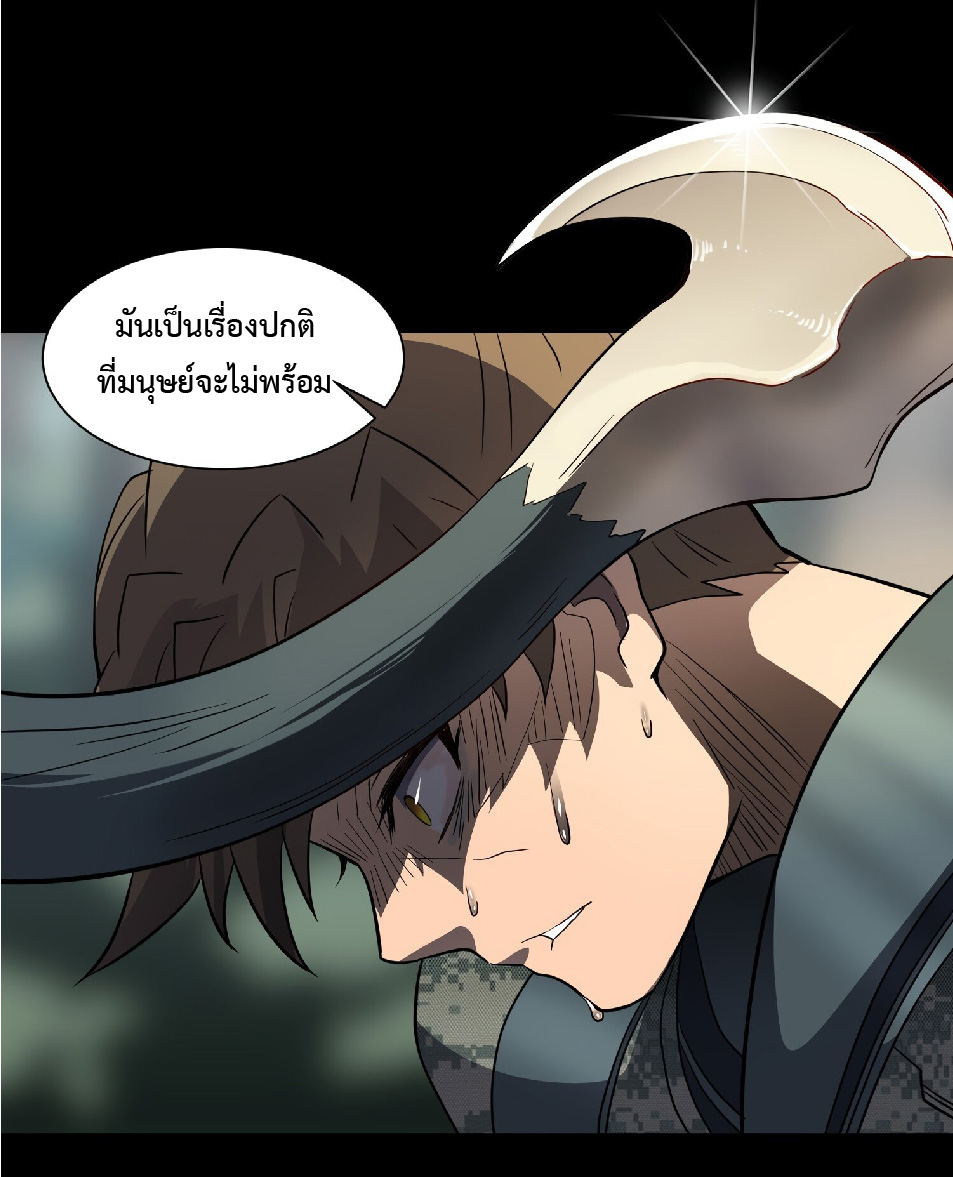 The People On Earth Are Too Ferocious ตอนที่ 127 หน้า 12