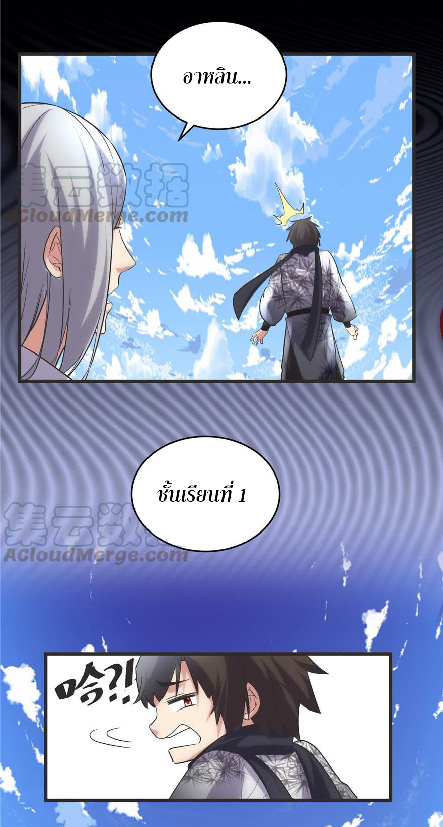 I might be a fake fairy ตอนที่ 4 หน้า 19