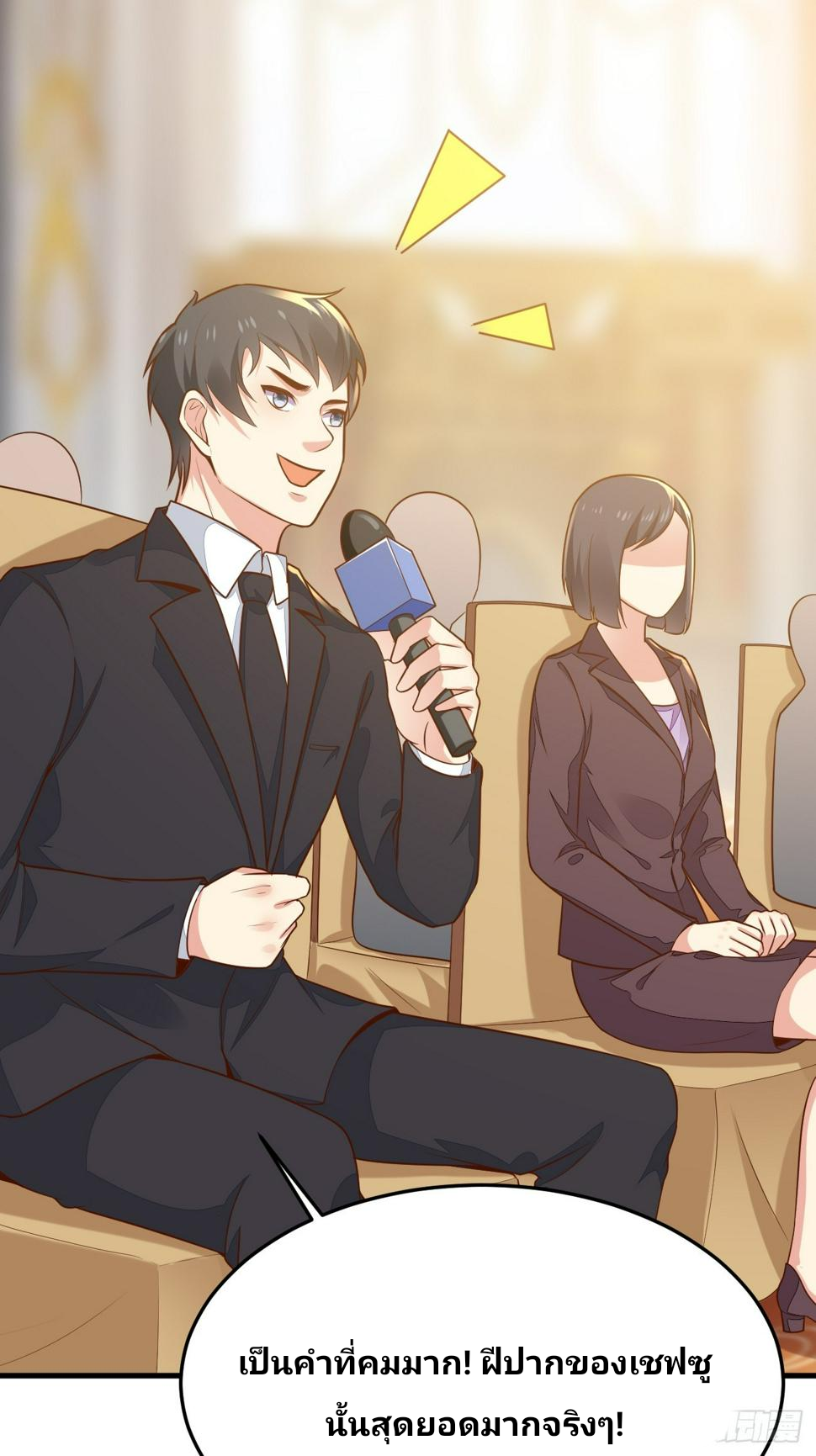 ฉันสุ่มตัวตนใหม่ทุกสัปดาห์ ตอนที่ 57 หน้า 34