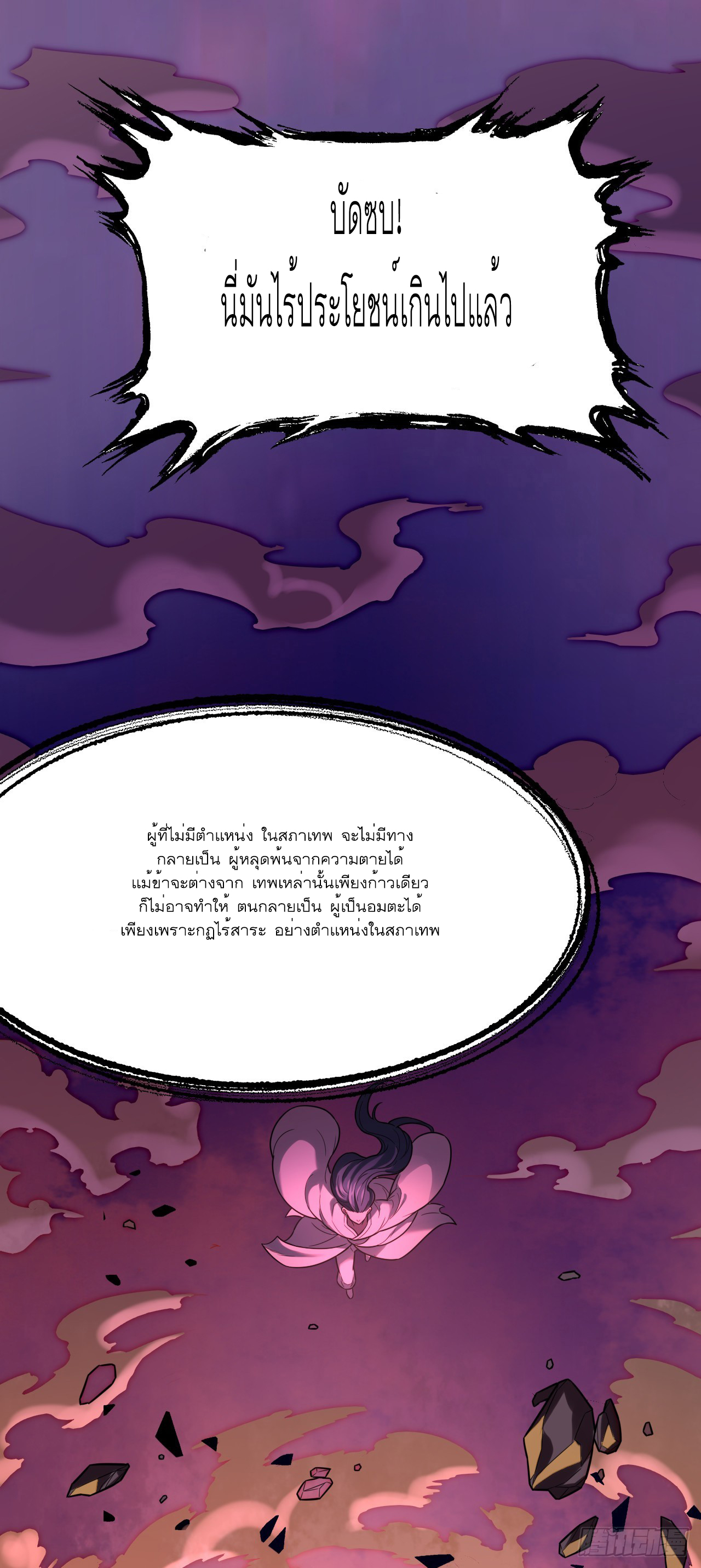 Never Give Up Mr Lu ตอนที่ 1 หน้า 11