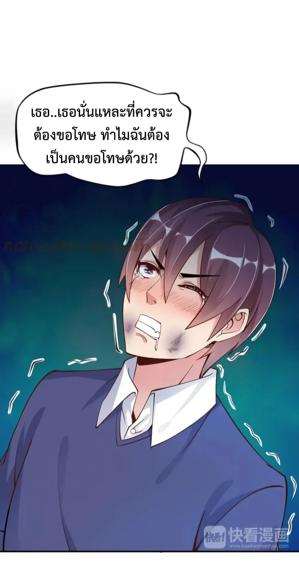 ฉันเป็นอัจฉริยะที่ไม่มีใครเอาชนะได้ ตอนที่ 5 หน้า 24