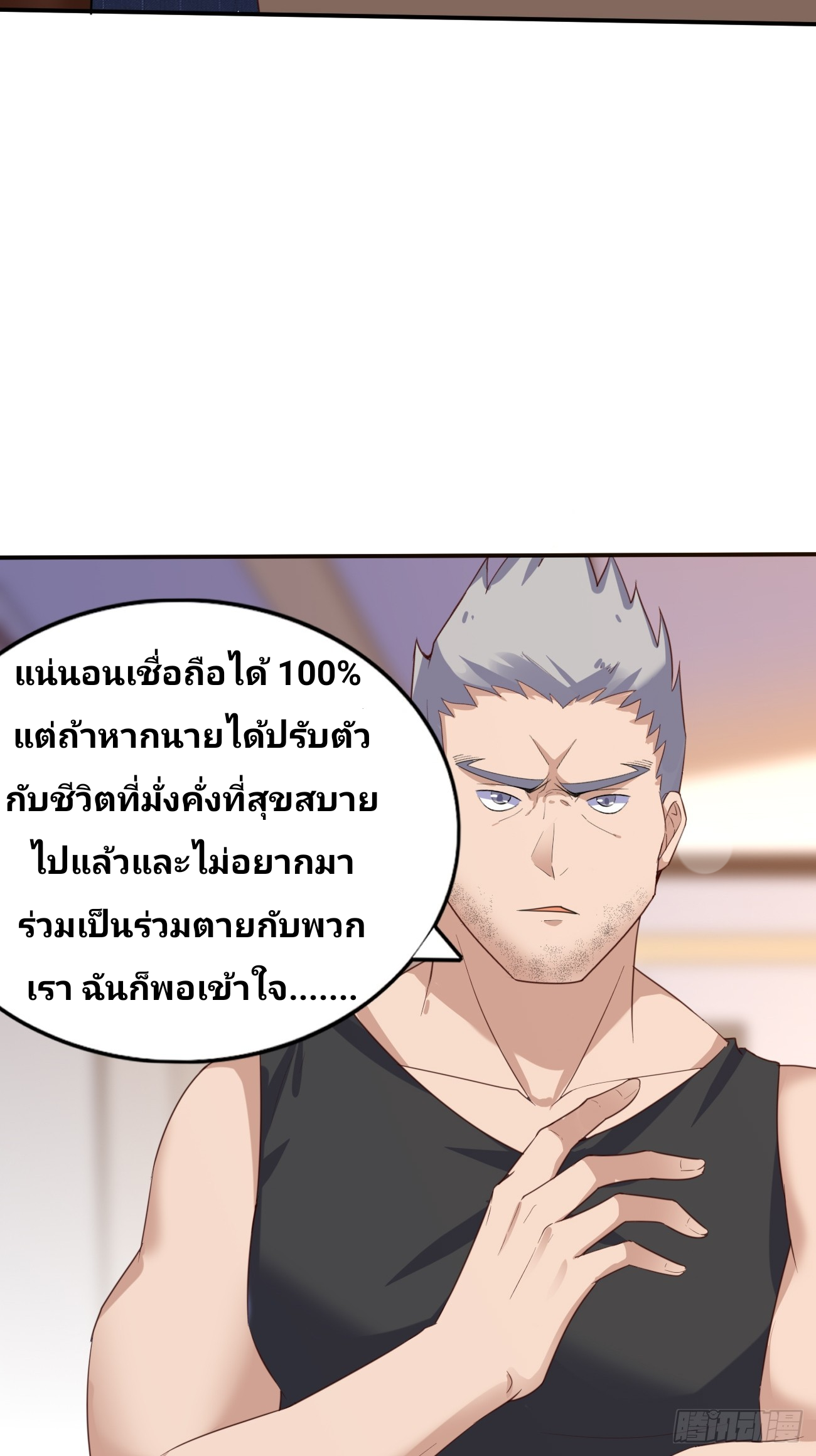 ฉันสุ่มตัวตนใหม่ทุกสัปดาห์ ตอนที่ 77 หน้า 16