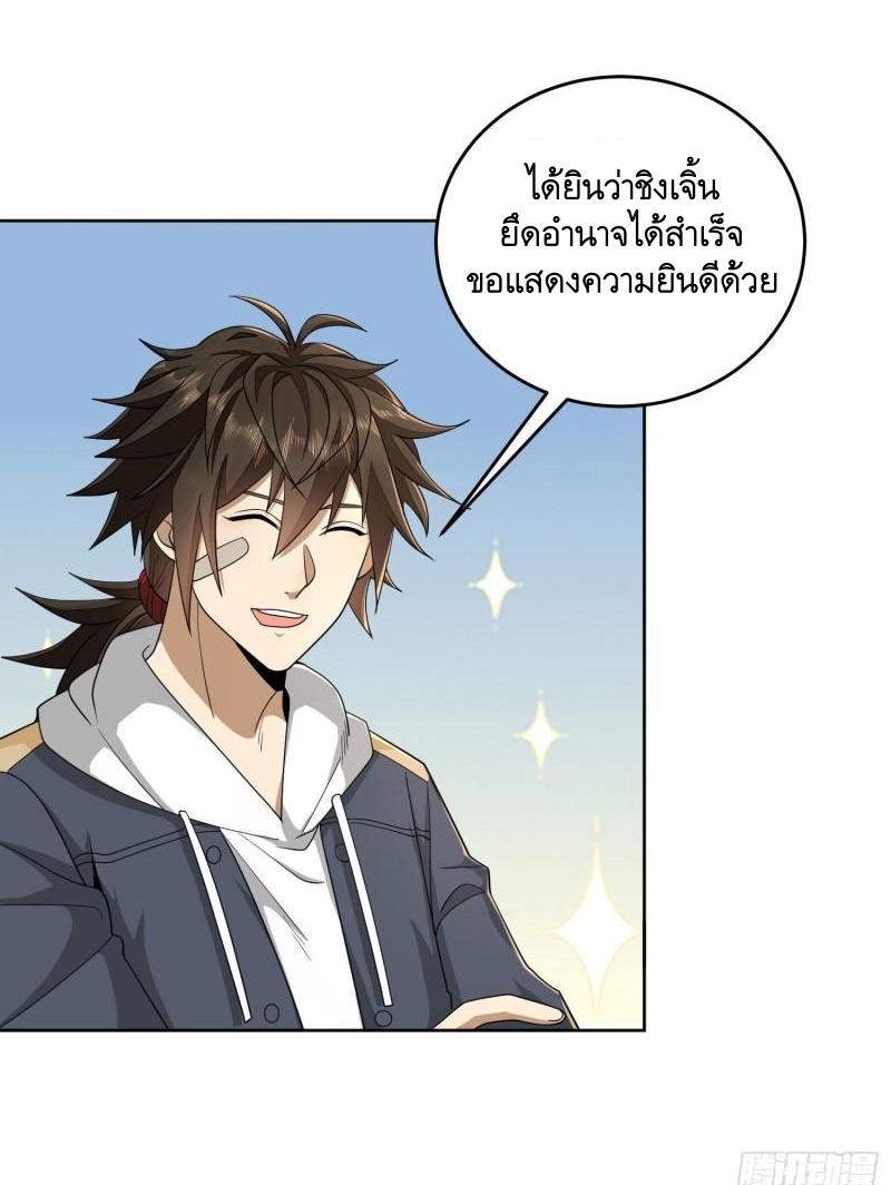 THE FIRST ORDER ตอนที่ 149 หน้า 6