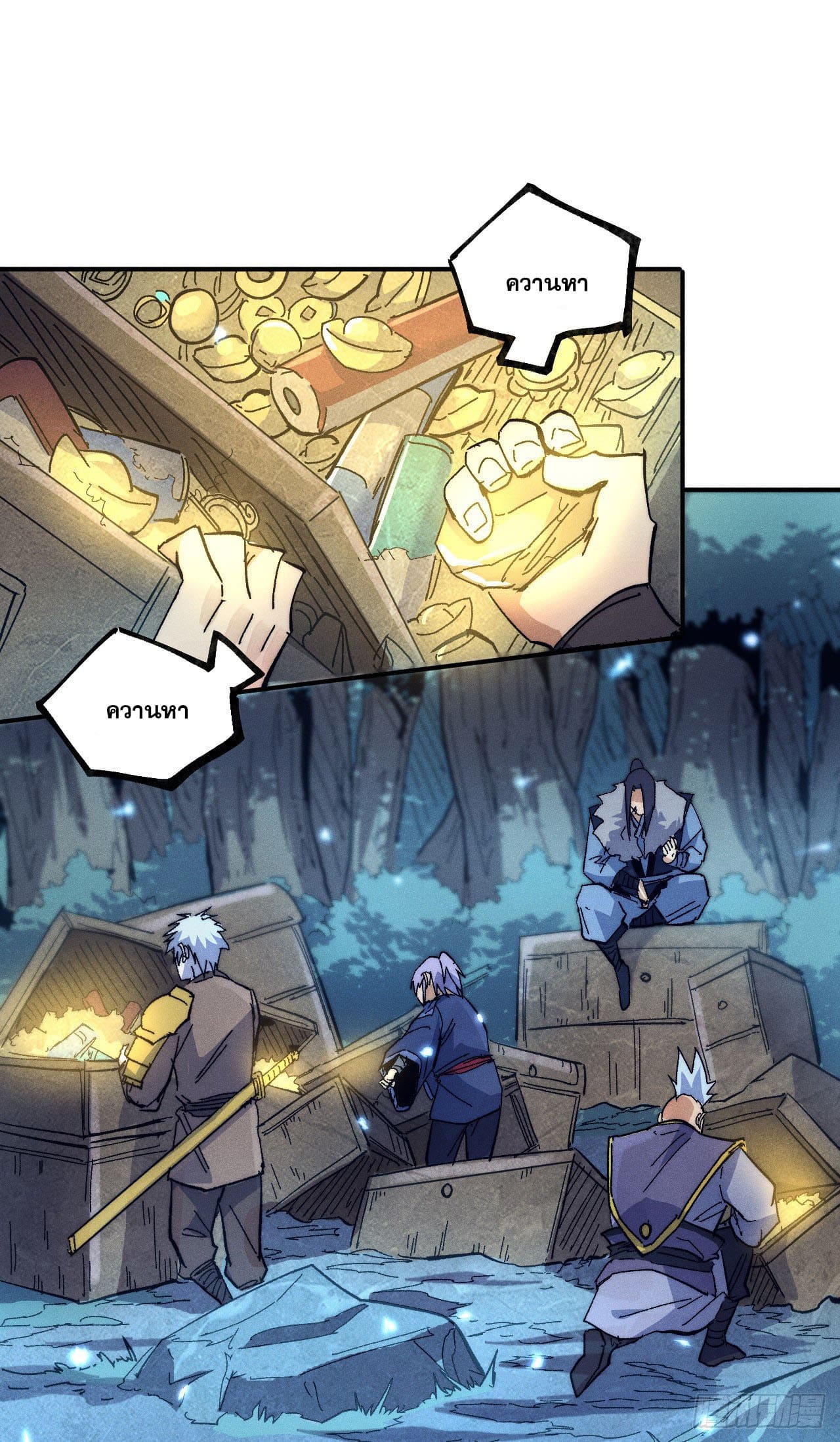 ตูข้านี่แหละเทพ (ทันจีน) ตอนที่ 70 หน้า 27