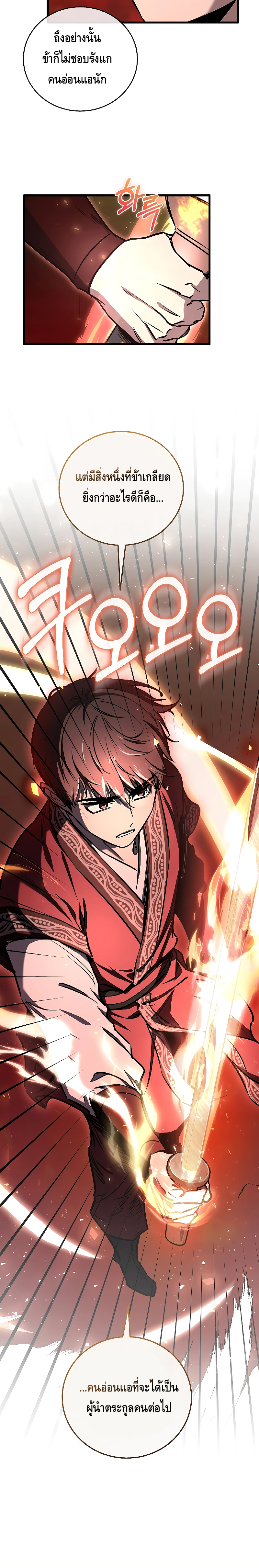 Childhood Friend of the Zenith ตอนที่ 15 หน้า 6