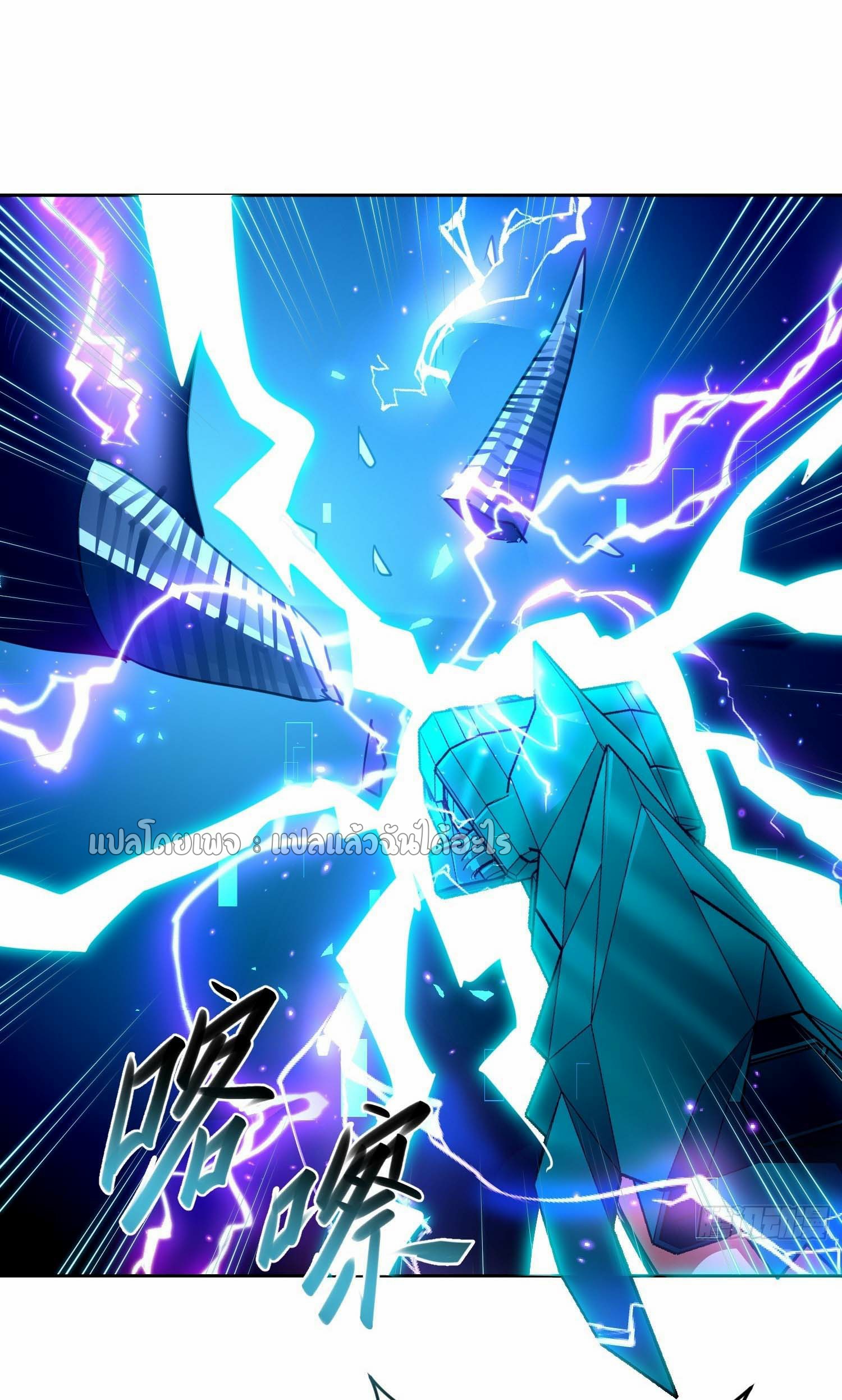 เป้าหมายของฉันคือเปิดฮาเร็มในต่างโลก ตอนที่ 24 หน้า 34