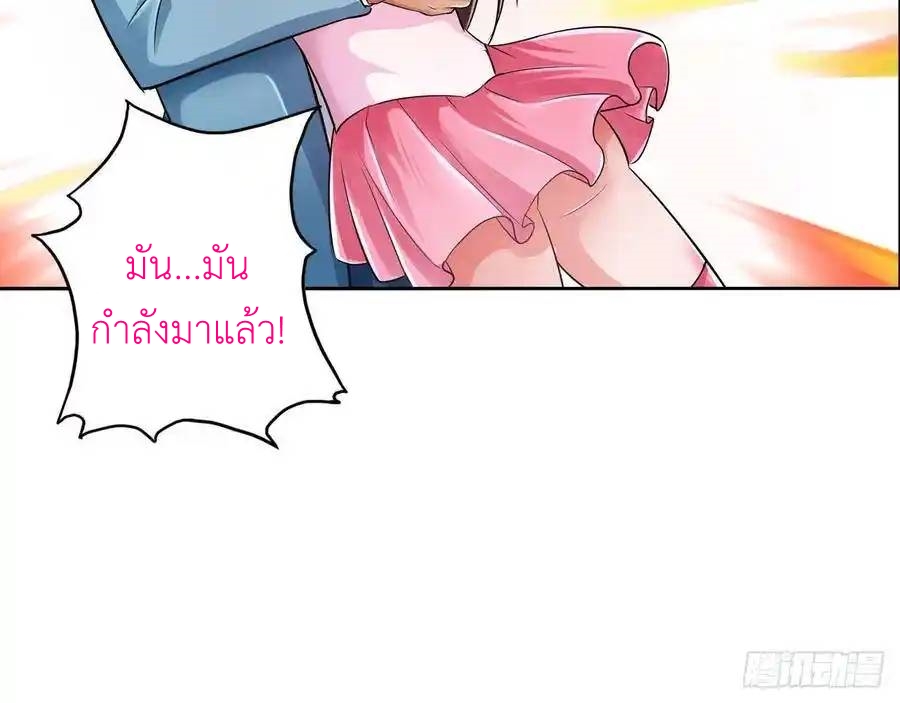 The Strongest Death System ตอนที่ 25 หน้า 28