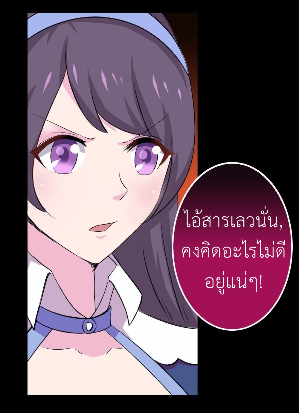 มหาจอมปราชญ์ ปราณเทวะ ตอนที่ 27 หน้า 13