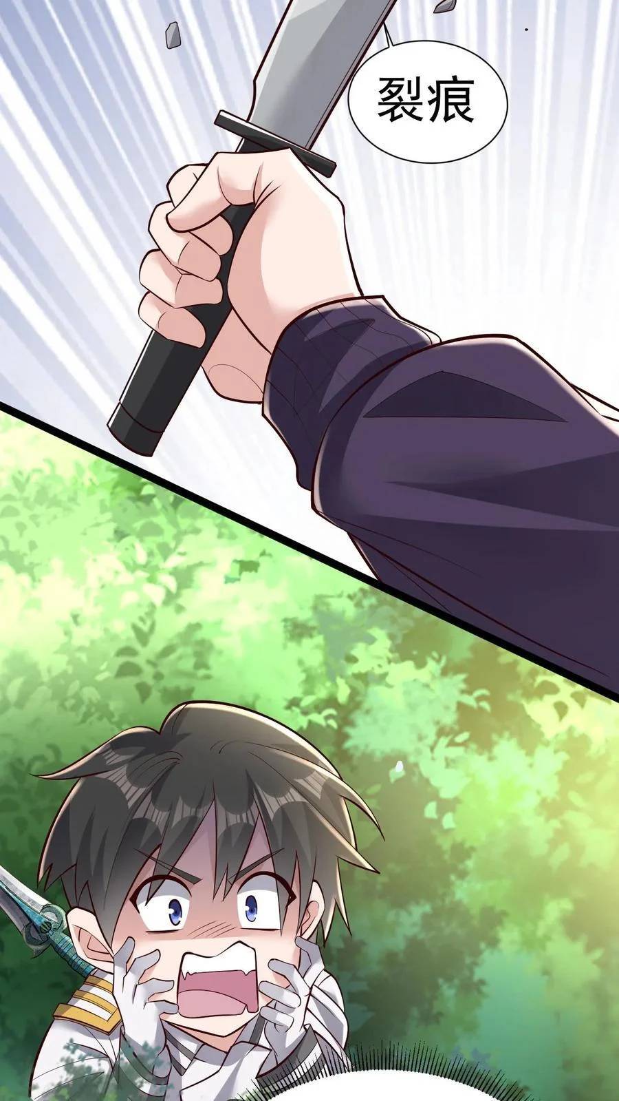 I Accidentally Became Invincible While Studying With My Sister ตอนที่ 14 หน้า 18