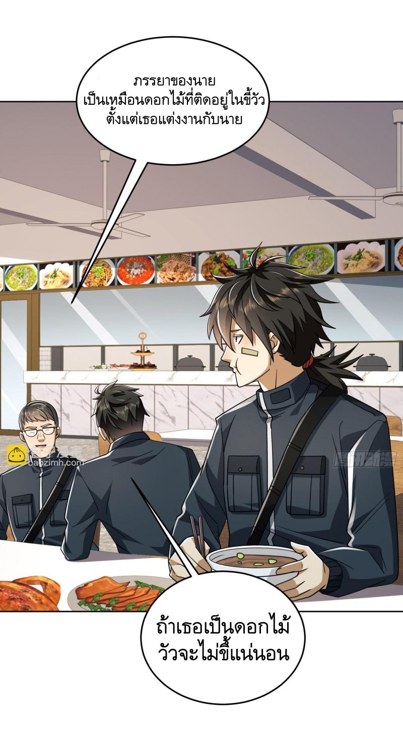 THE FIRST ORDER ตอนที่ 210 หน้า 14