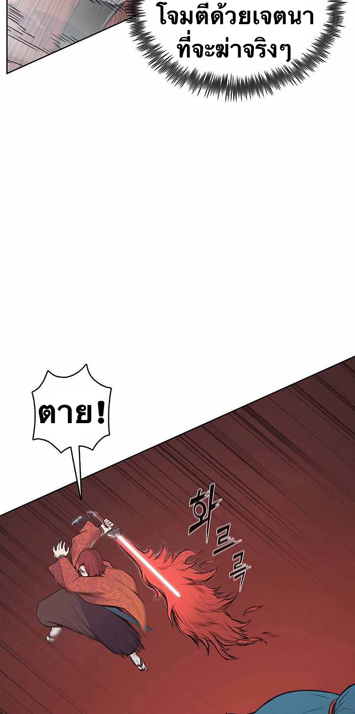 The God Of War ตอนที่ 22 หน้า 13