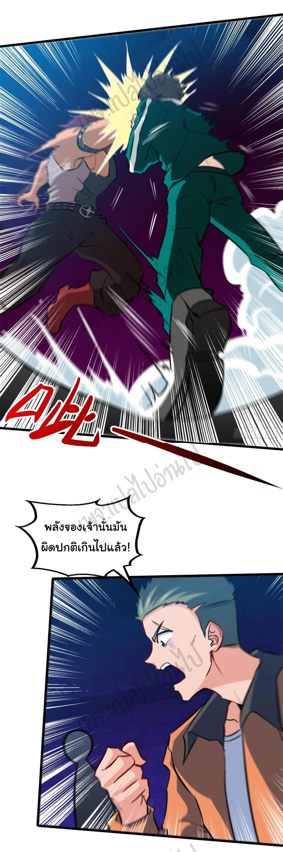 ฉันนี่แหละ "หานซานเฉียน" ตอนที่ 59 หน้า 5