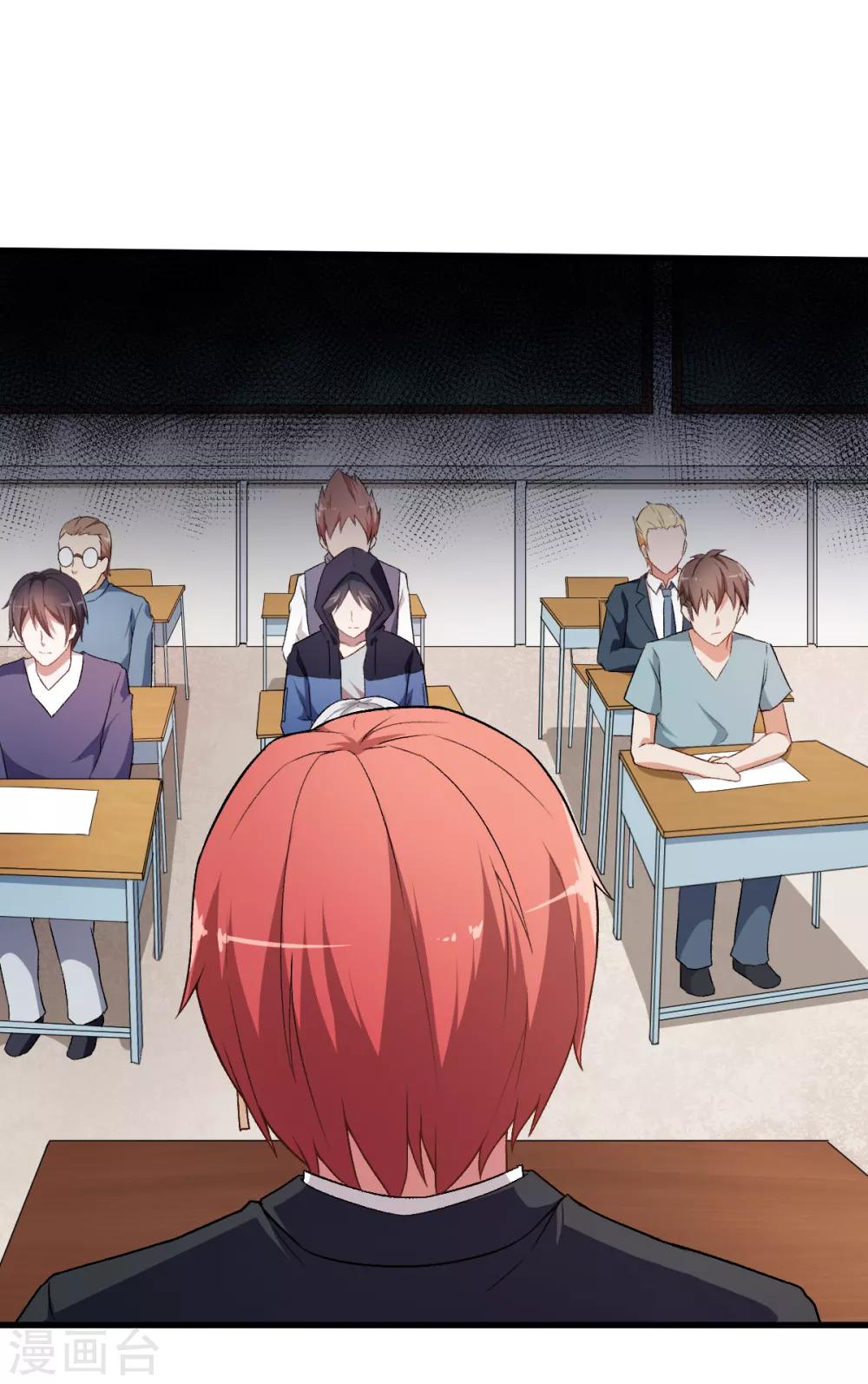 สุดยอดระบบอาจารย์ ตอนที่ 37 หน้า 10