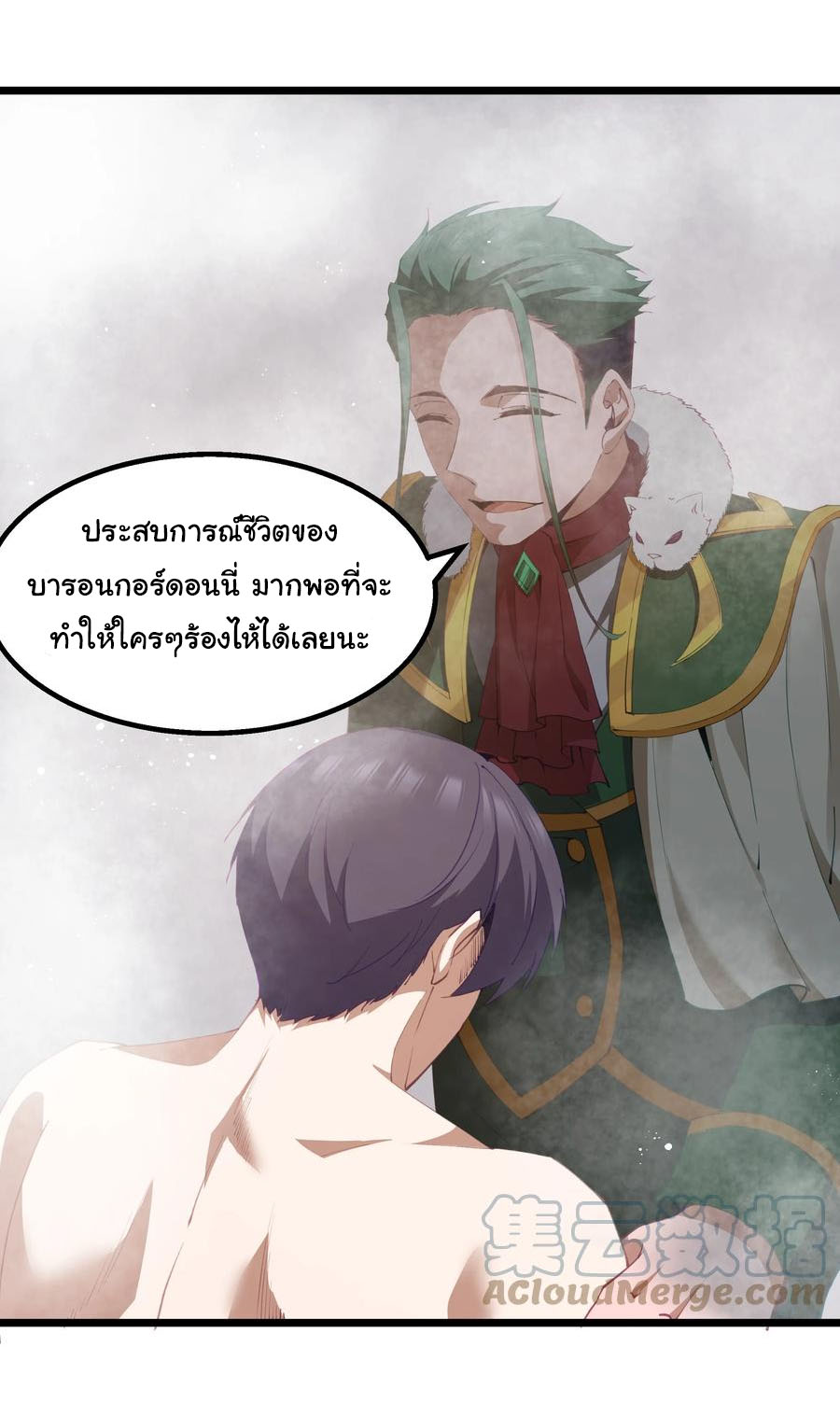 ผู้กล้าอย่างข้าจะพิชิตโลกาด้วยเงิน ( This Hero is a Money Supremacist ) ตอนที่ 10 หน้า 22