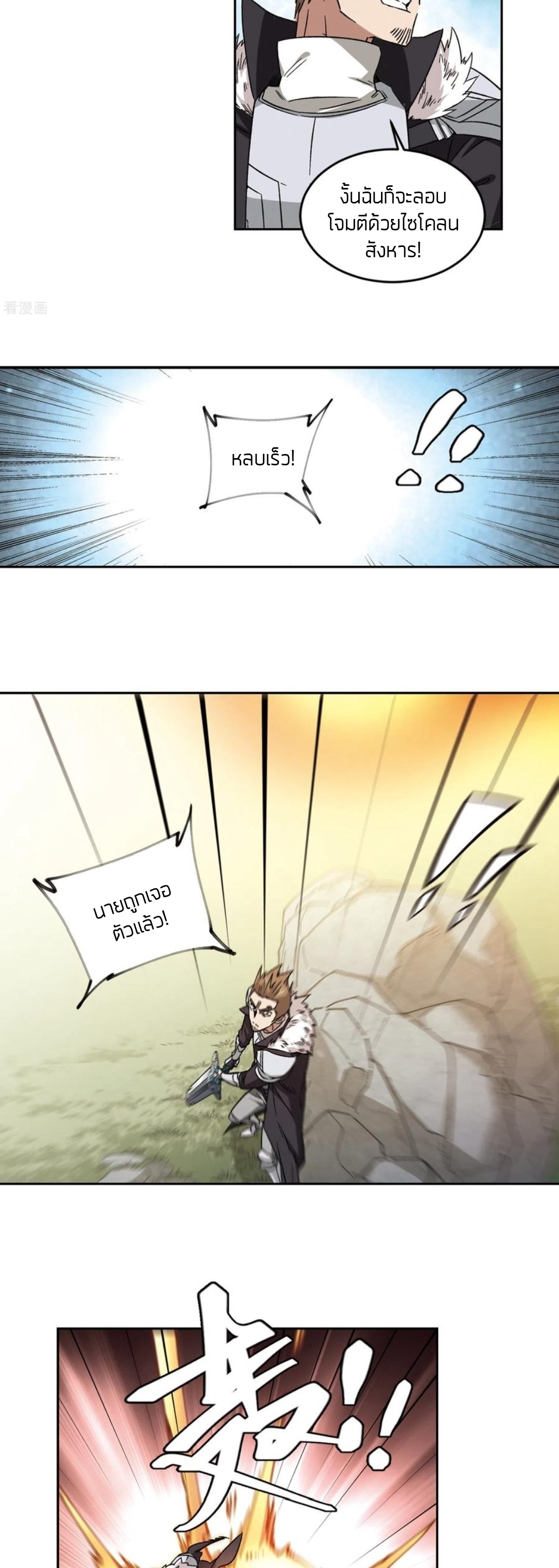 จอมเวทย์กังฟู ตอนที่ 107 หน้า 33