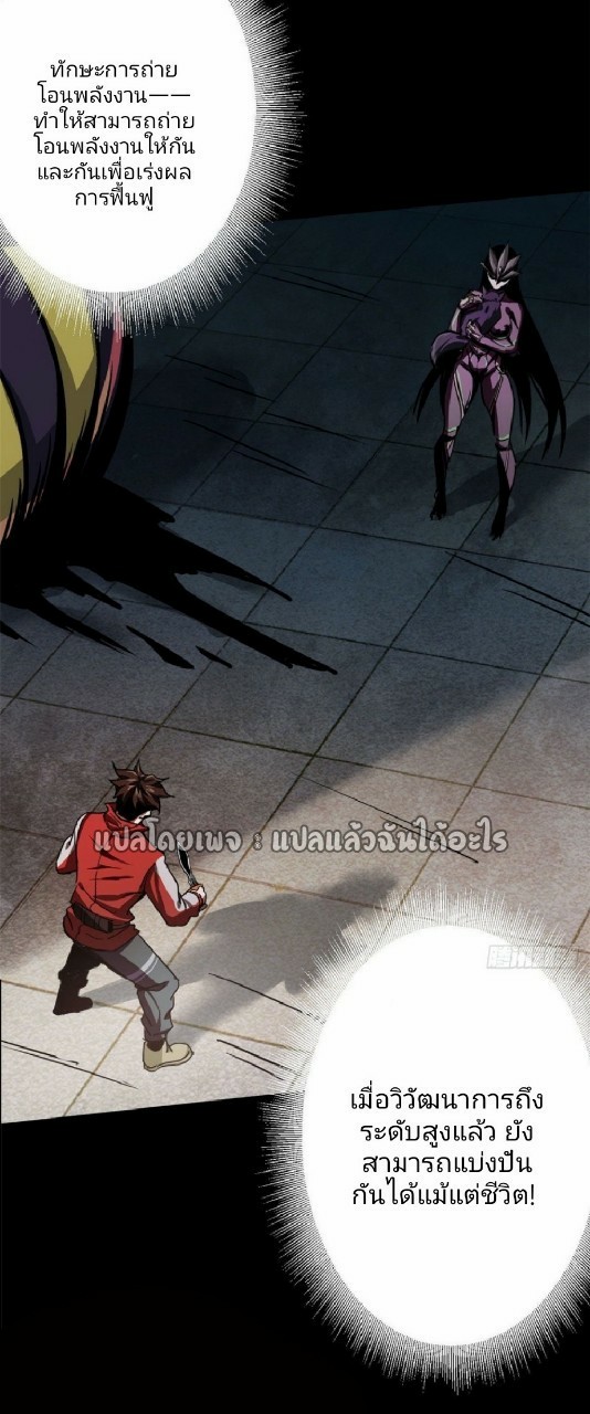 รูเล็ตเวิลด์ สุ่มไอเทมเอาชีวิตรอด ตอนที่ 71 หน้า 16