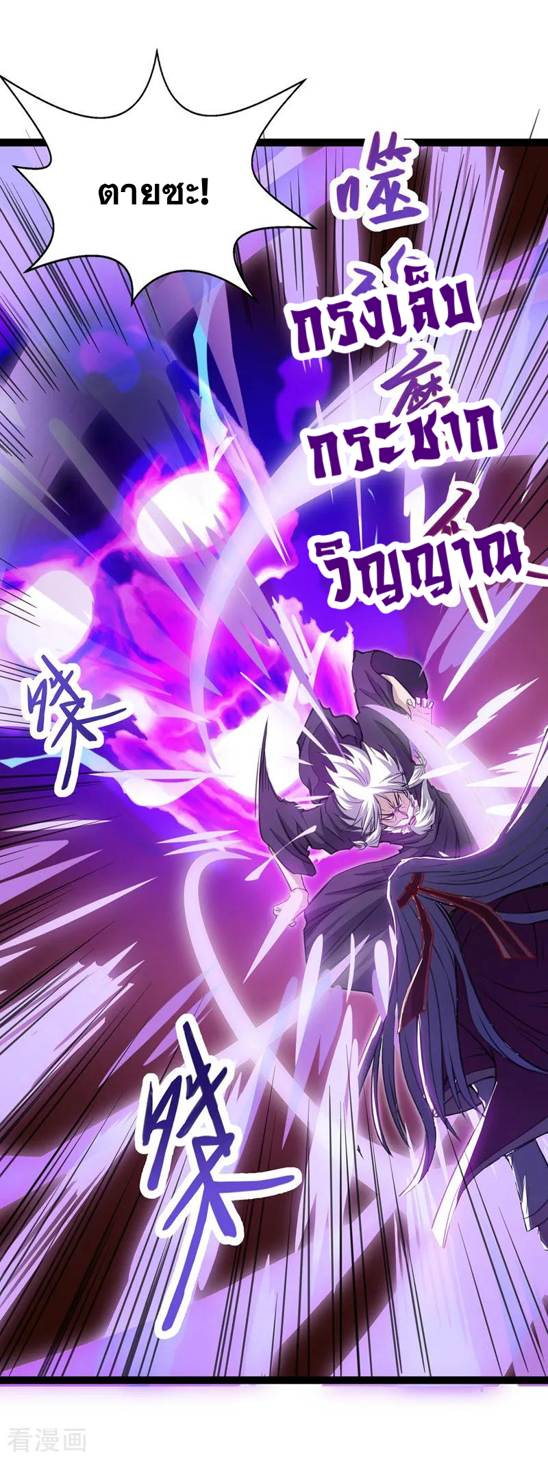 จักรพรรดิสวรรค์จุติ ตอนที่ 9 หน้า 5