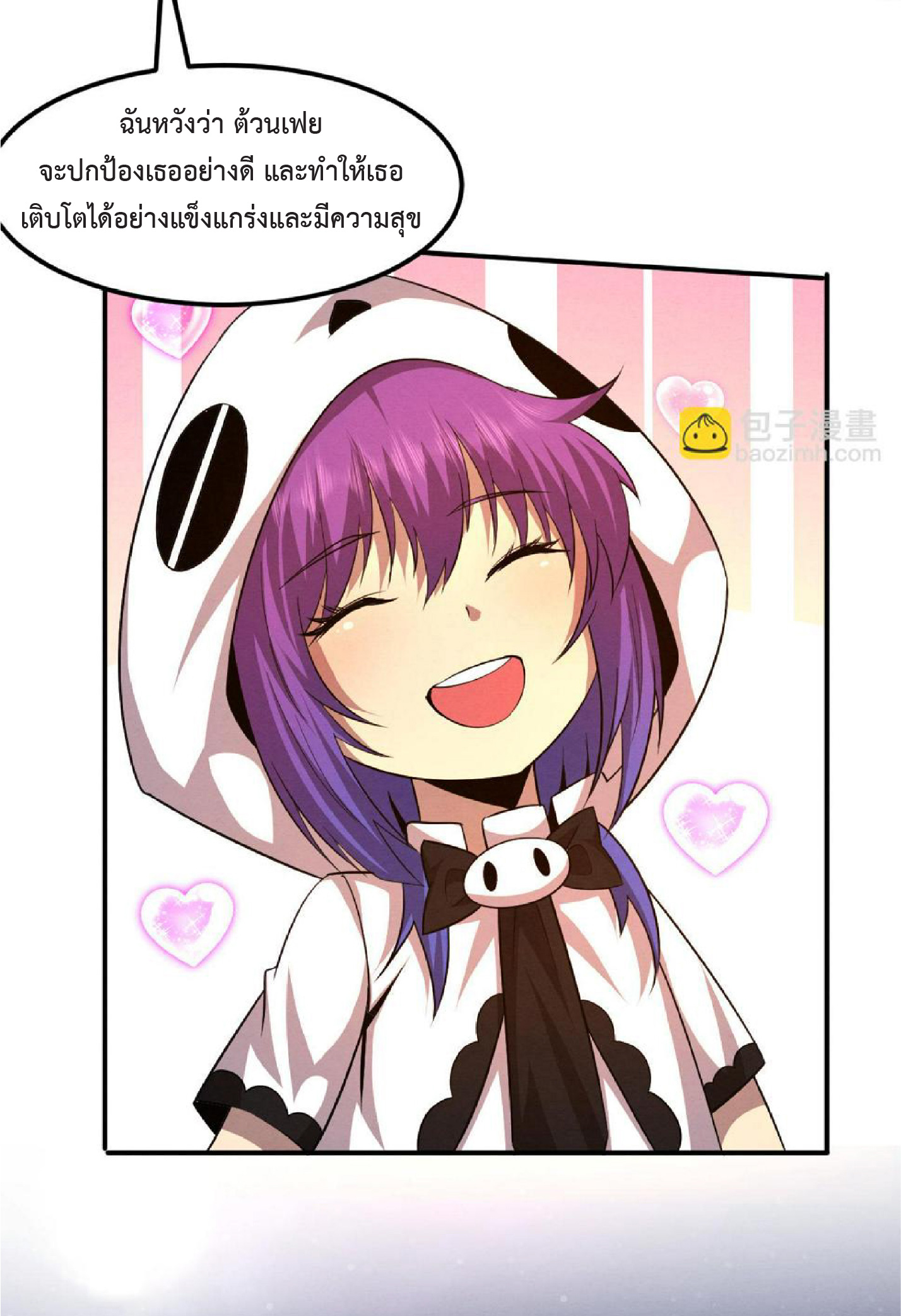 the frenzy of evolution การวิวัฒนาการที่บ้าคลั่ง ตอนที่ 112 หน้า 9