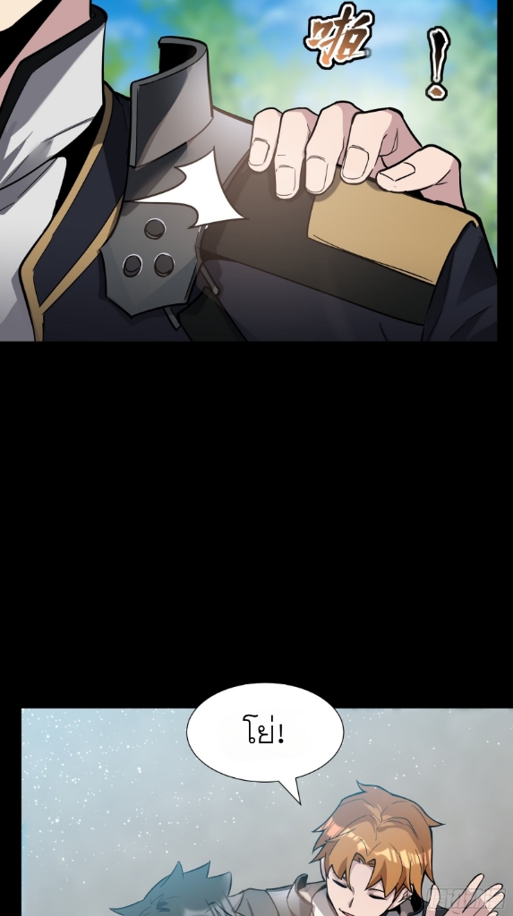 Legend of Star Genera ชนจีน ตอนที่ 60 หน้า 56