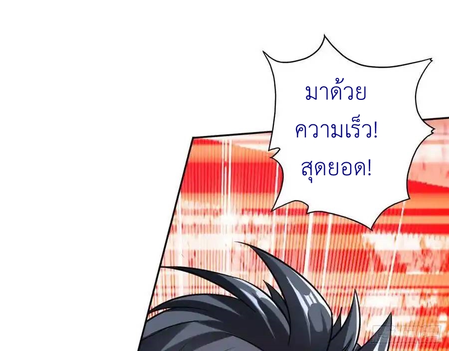 The Strongest Death System ตอนที่ 17 หน้า 55