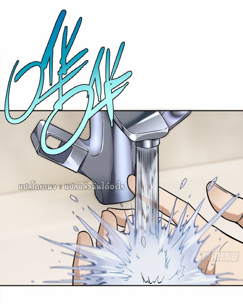 ยอดคนอัจฉริยะ ซุปเปอร์ไวรัสกลายพันธุ์ ตอนที่ 25 หน้า 27