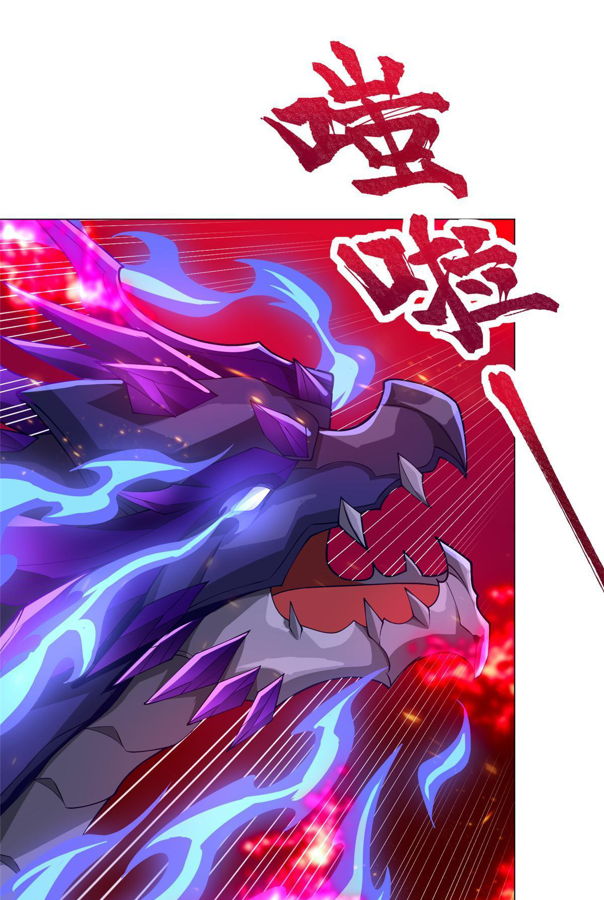 (ชนจีน) Dragon Master (จูหมิง นักรบเซียนมังกร) ตอนที่ 182 หน้า 18