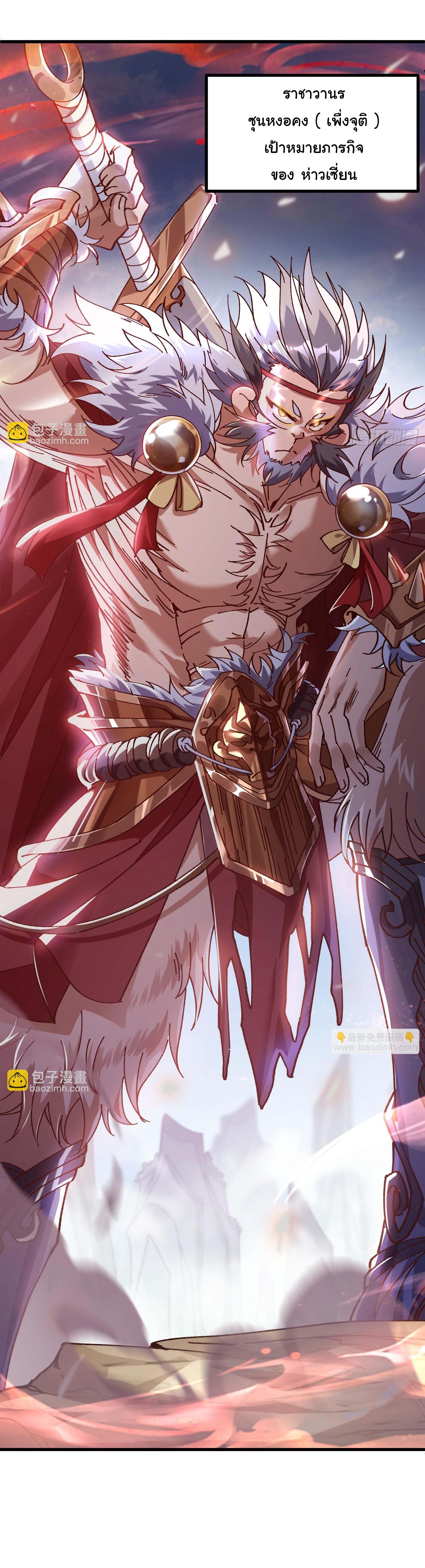 ข้ามันอ่อนแอต้องอาศัยลูกศิษย์เพื่อเอาตัวรอด ตอนที่ 1 หน้า 60