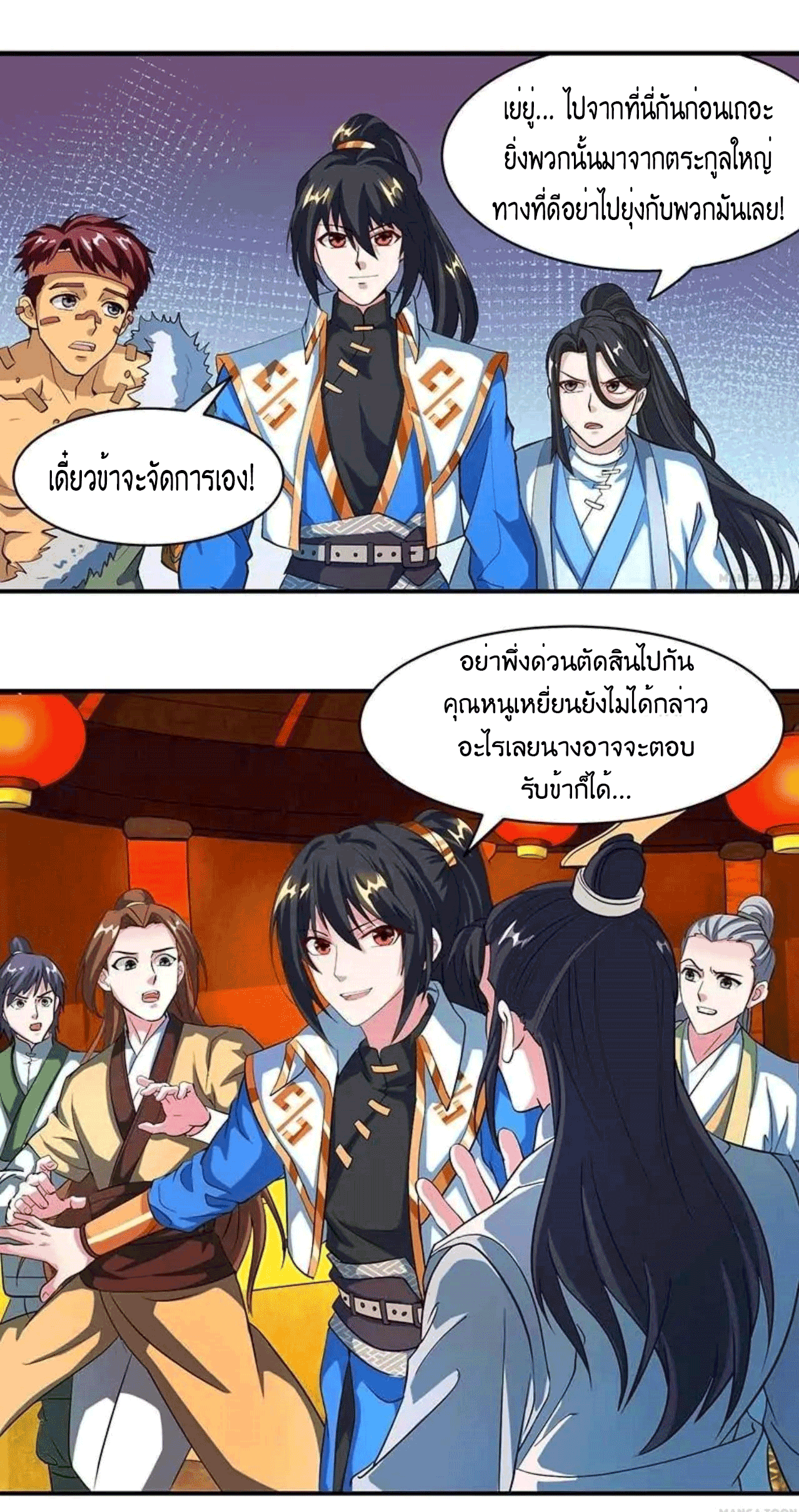 One Step Toward Freedom ตอนที่ 134 หน้า 4