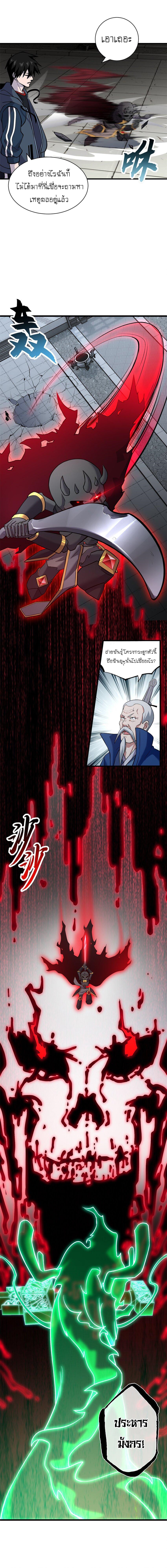 Super god pet shop - ร้านค้าสุดยอดสัตว์เลี้ยงระดับพระเจ้า (ชนจีน) ตอนที่ 75 หน้า 13