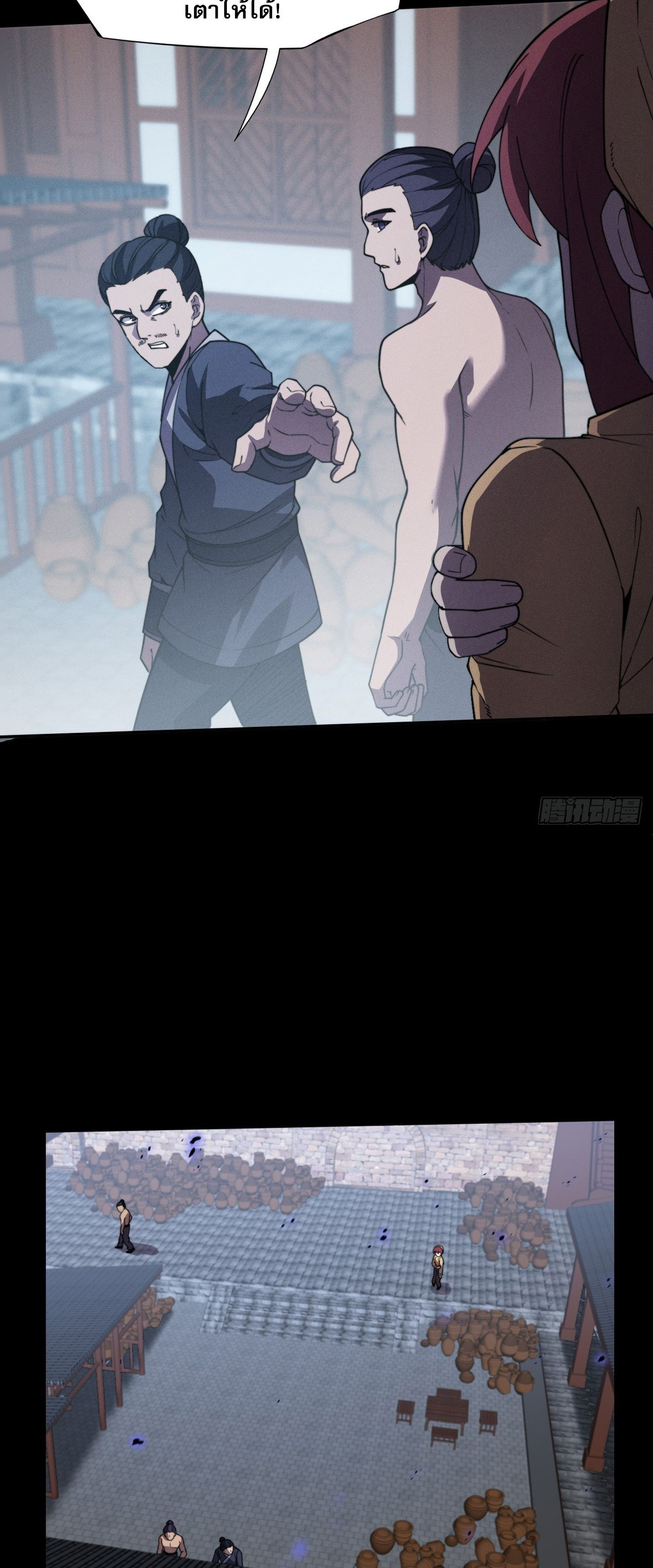 วิถีเซียนนอกรีต ตอนที่ 13 หน้า 56