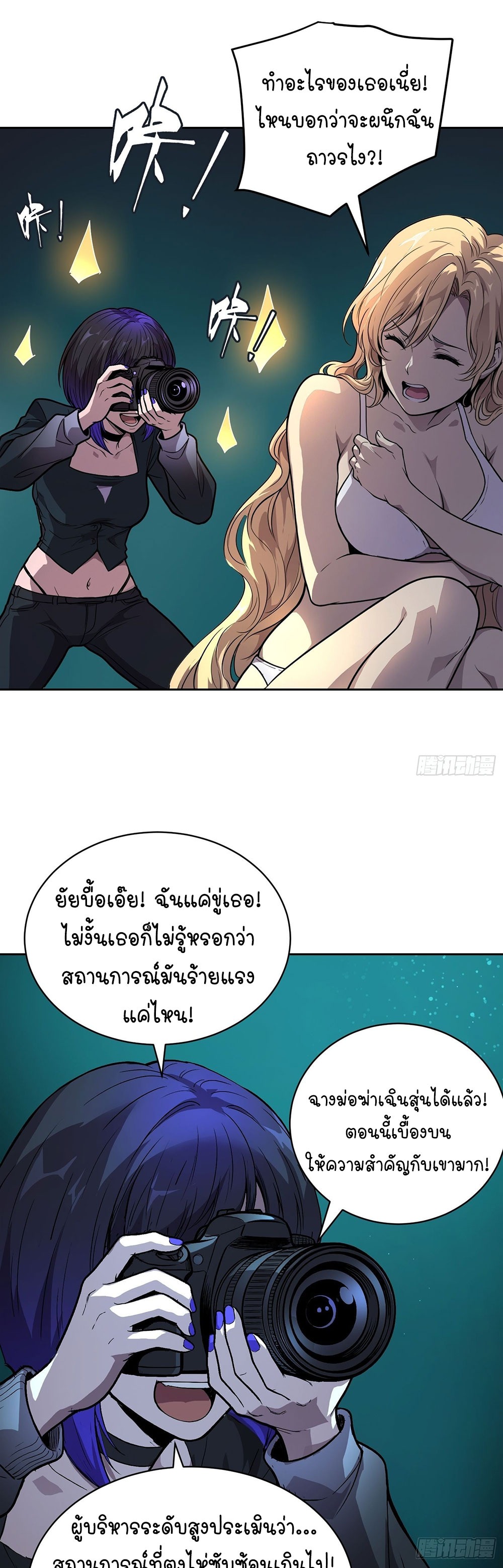 [Emo] Mood Disorder | โรคอารมณ์ คนคลั่งแดนวิปลาส ตอนที่ 49 หน้า 7
